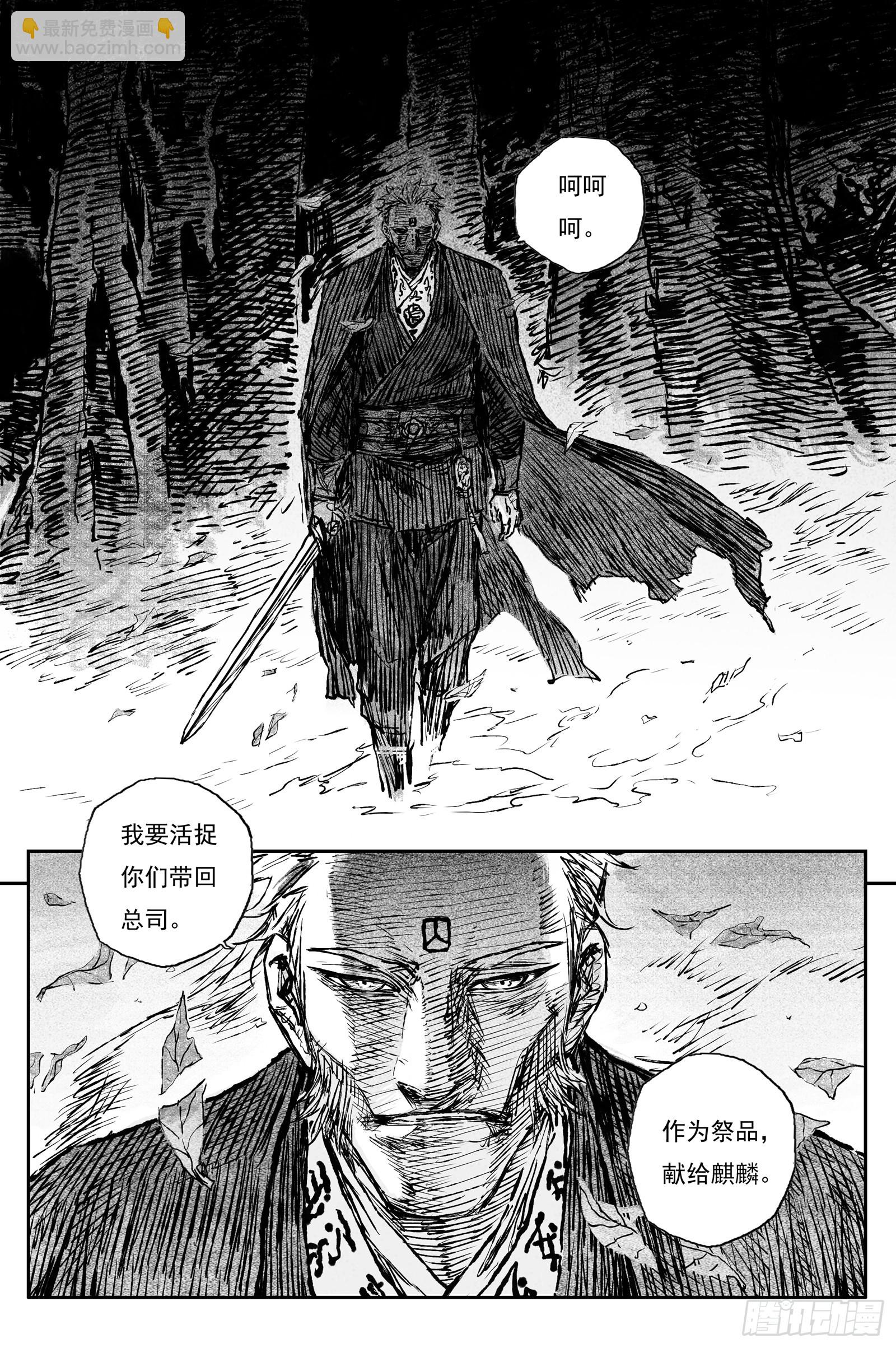 104 绝冥篇 朔风（上）-第104话