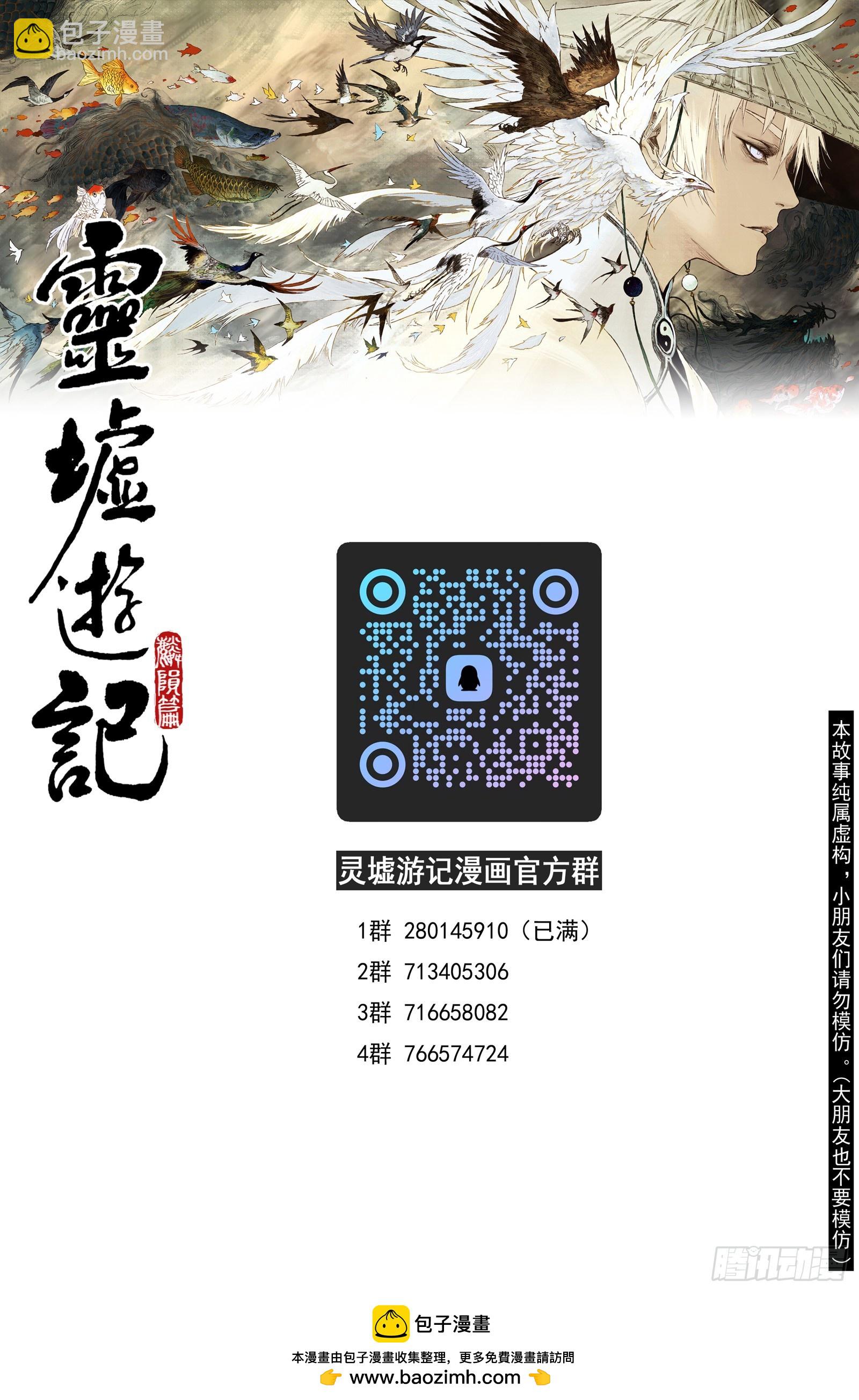 104 绝冥篇 朔风（上）-第104话