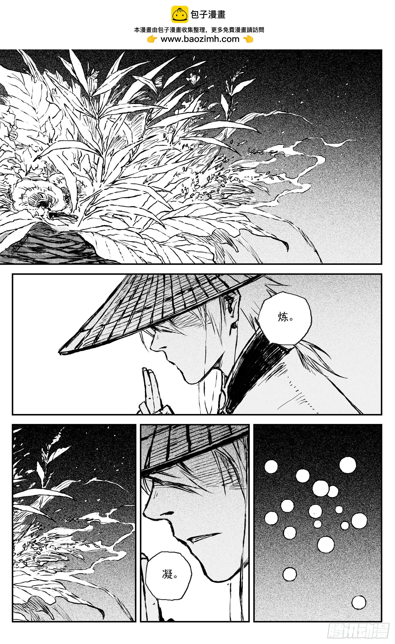 104 绝冥篇 朔风（上）-第104话