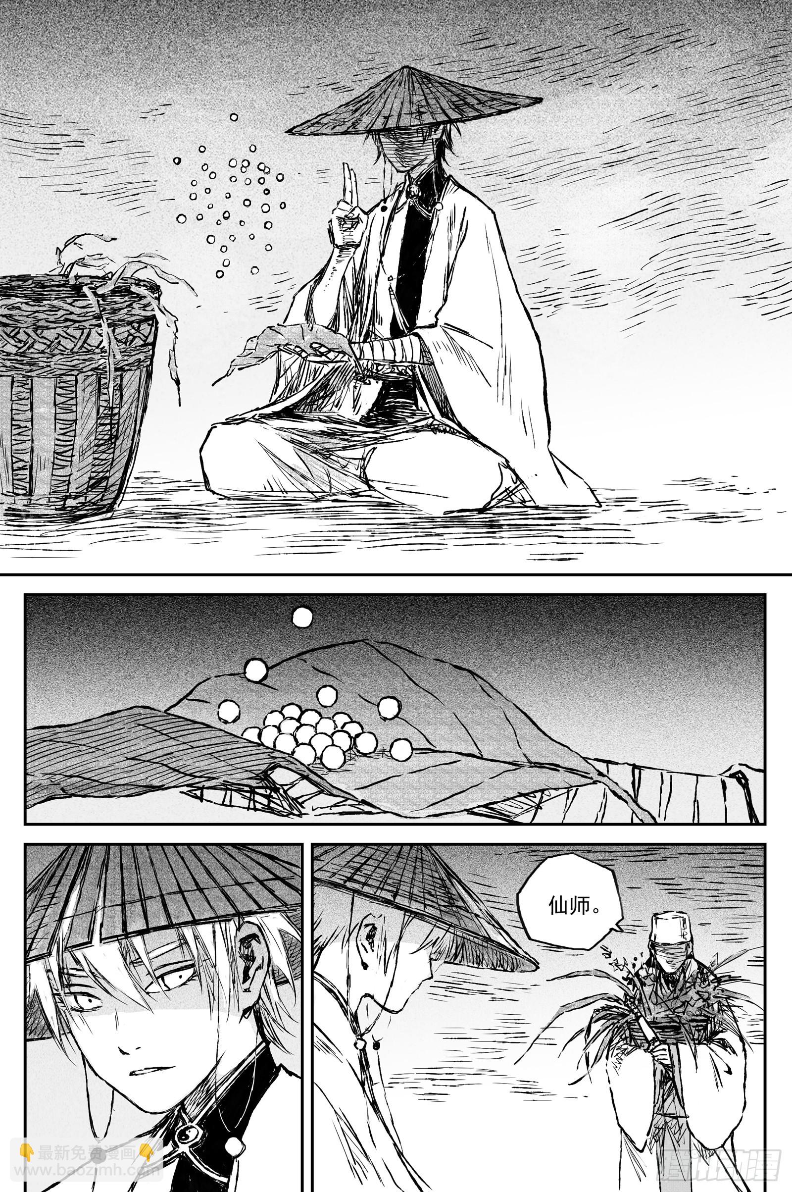 104 绝冥篇 朔风（上）-第104话