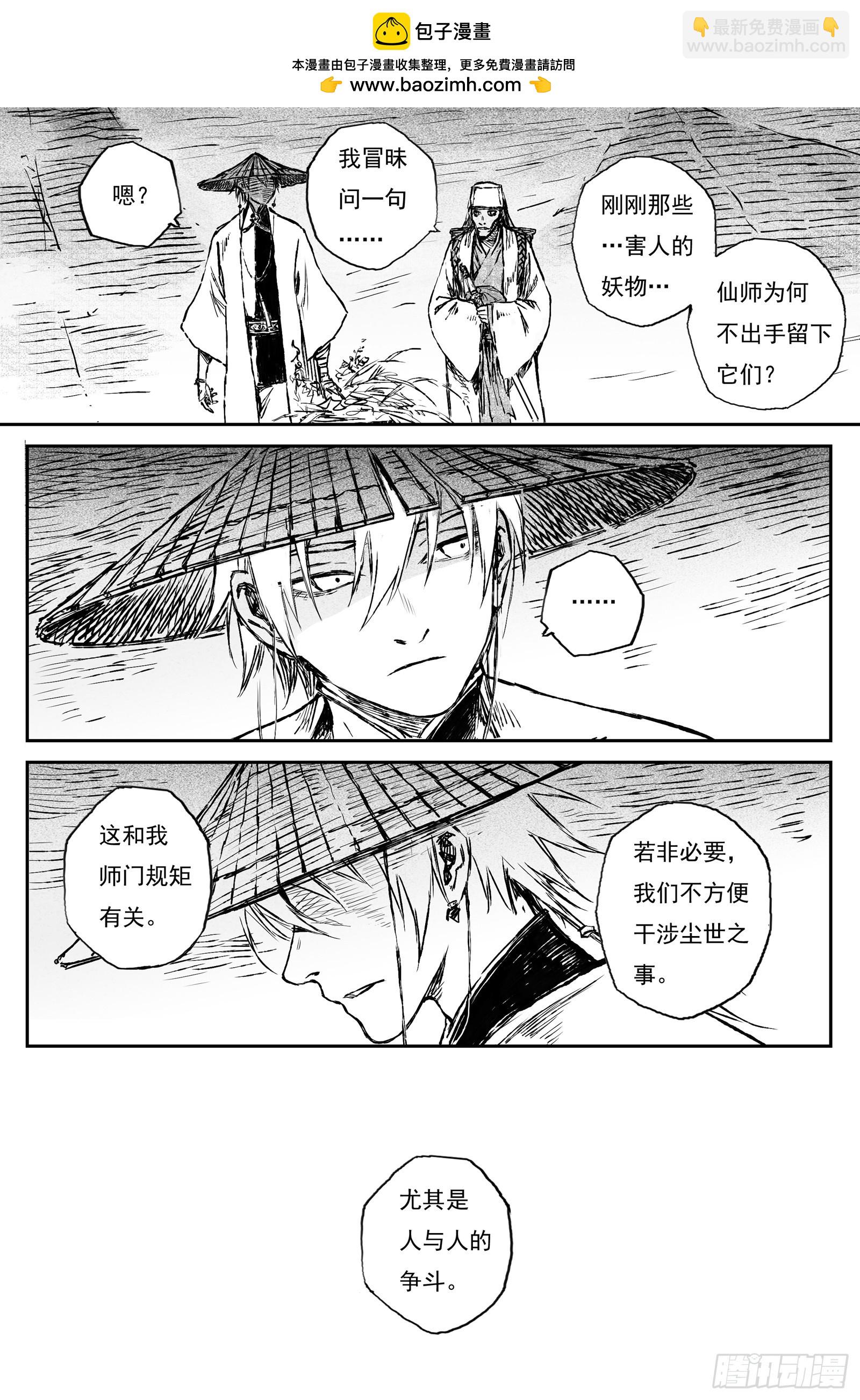 104 绝冥篇 朔风（上）-第104话