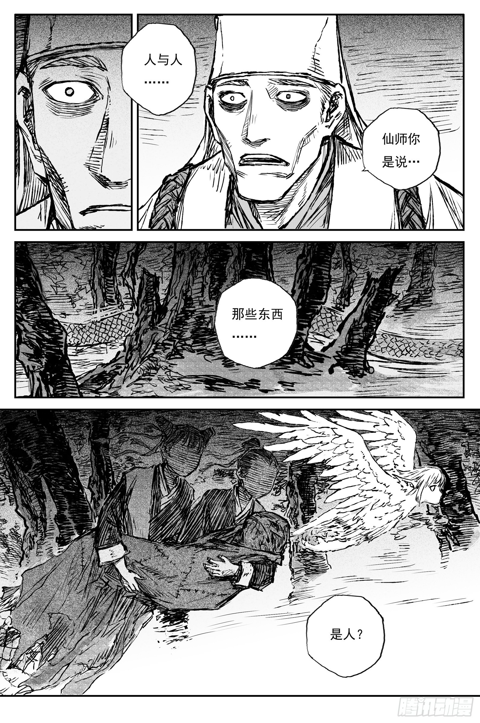 104 绝冥篇 朔风（上）-第104话