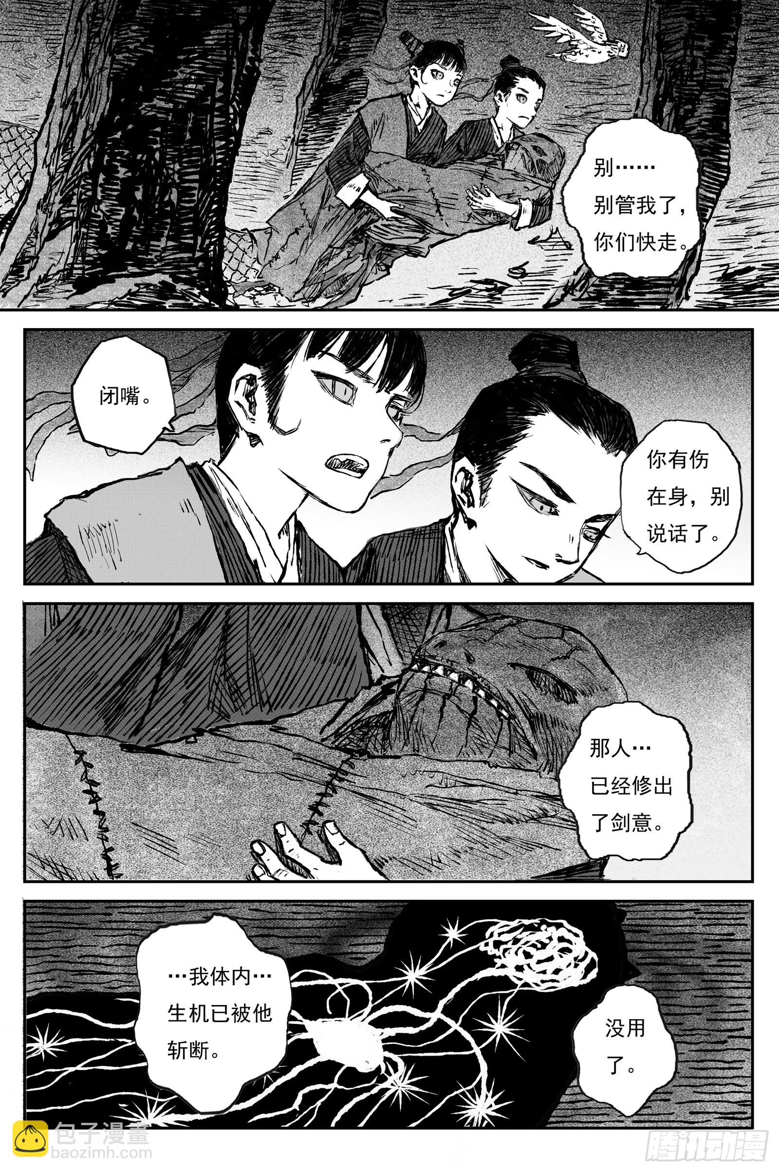 104 绝冥篇 朔风（上）-第104话