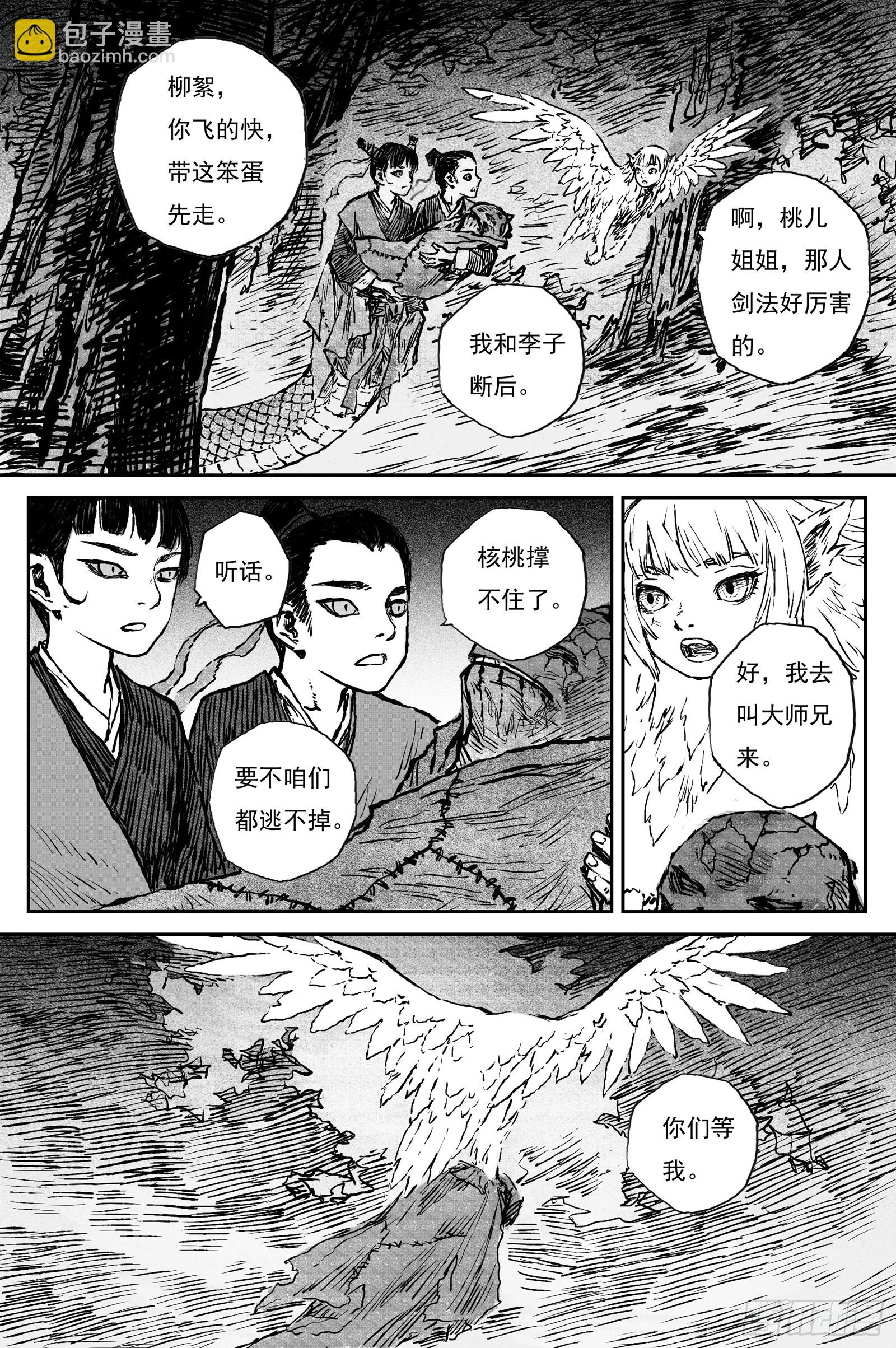 104 绝冥篇 朔风（上）-第104话