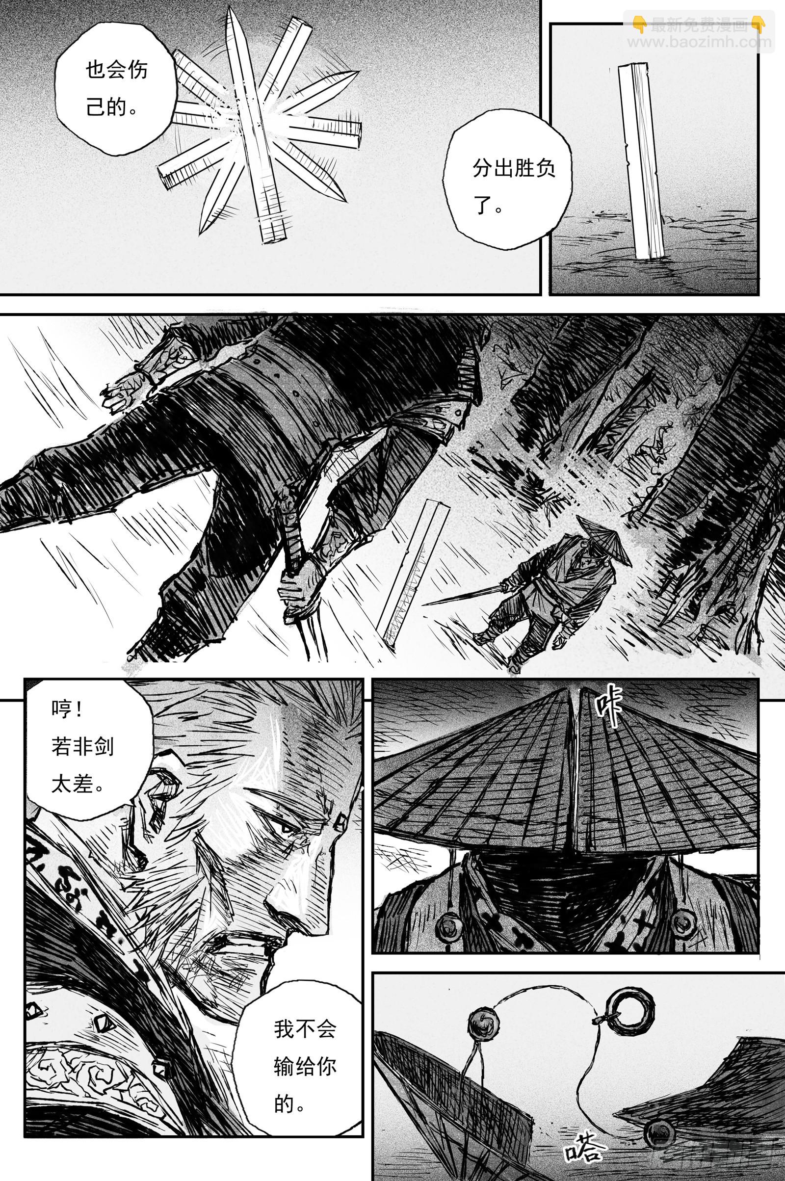 106 绝冥篇 剑决（上）-第106话