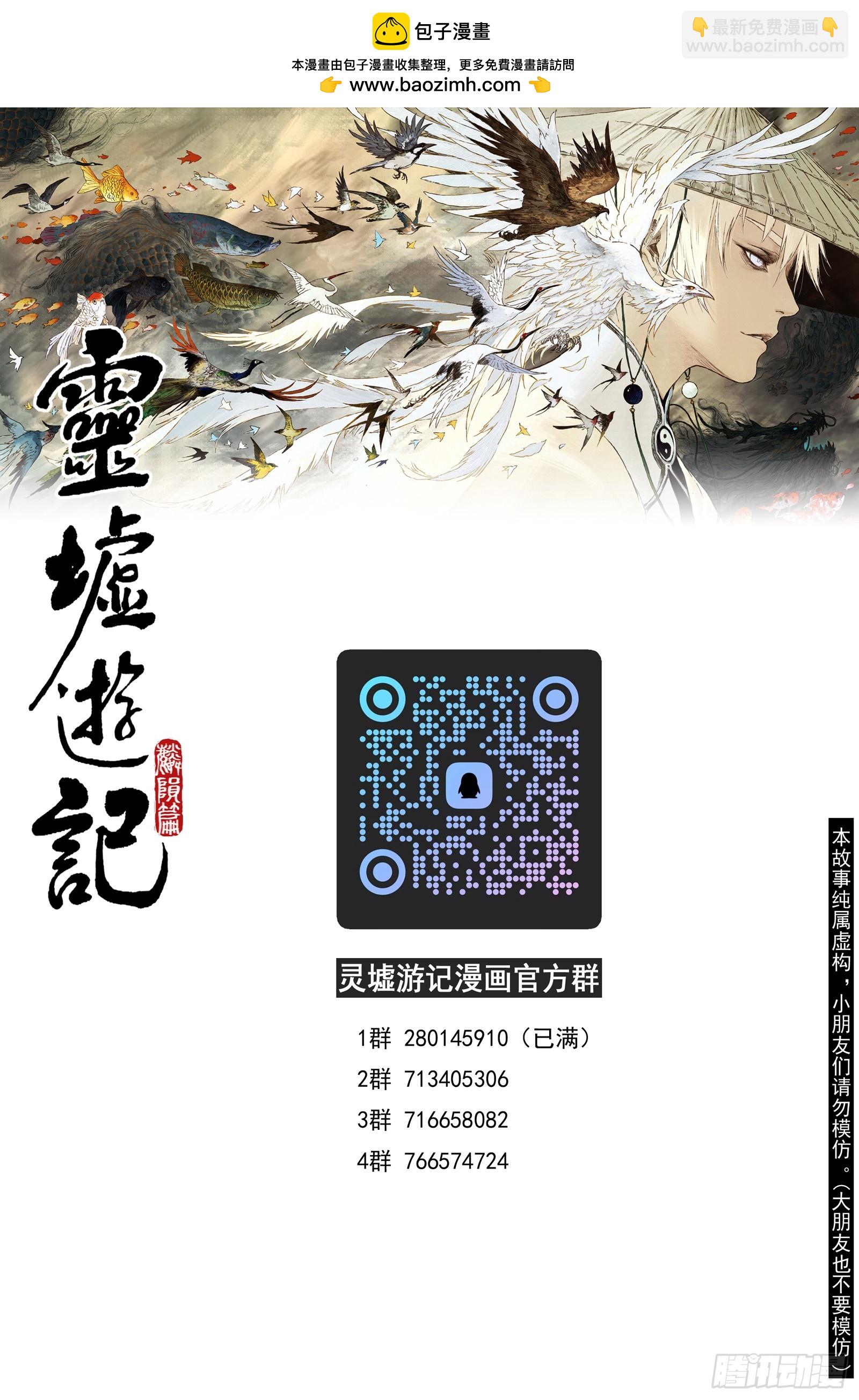 106 绝冥篇 剑决（上）-第106话