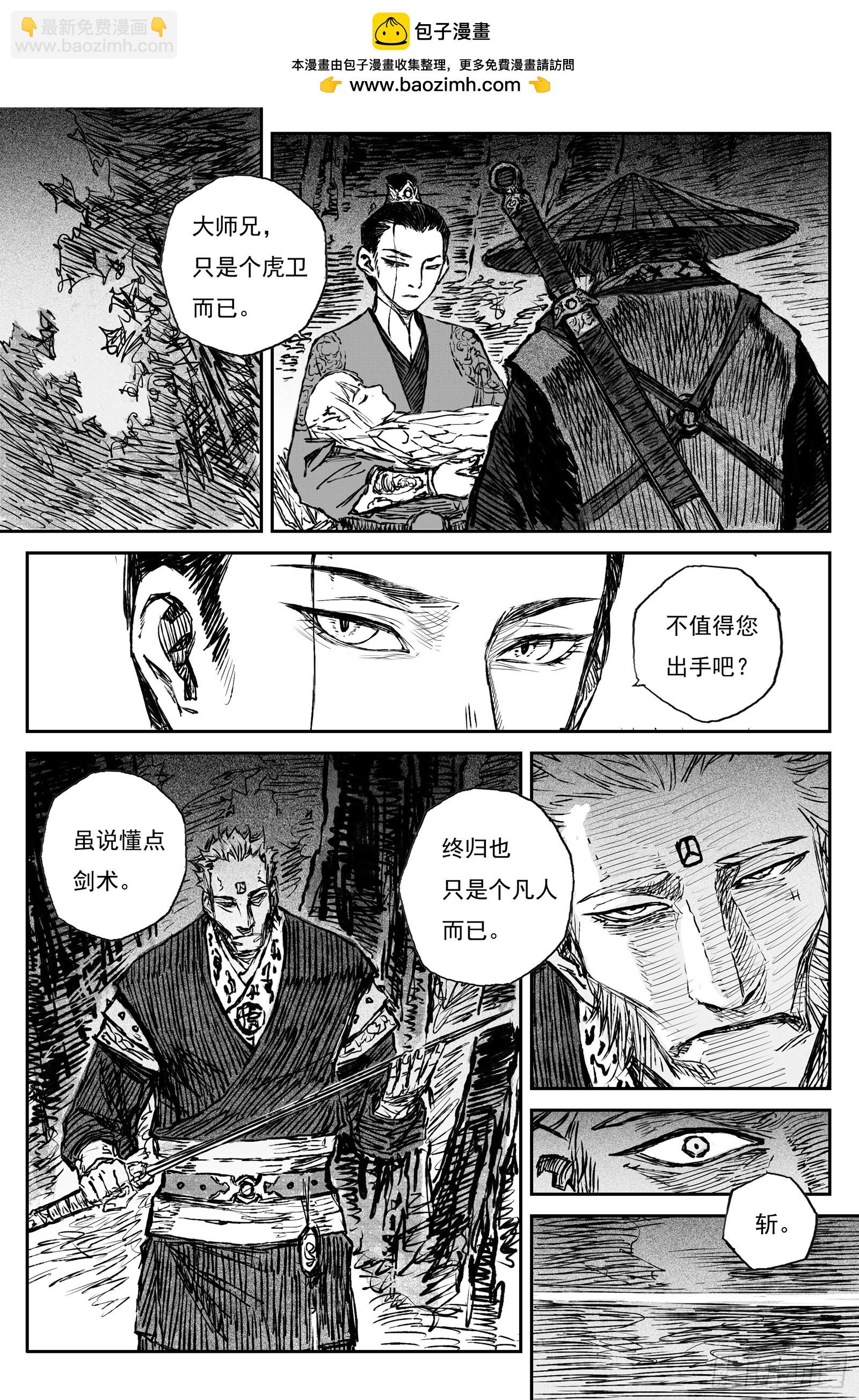 106 绝冥篇 剑决（上）-第106话