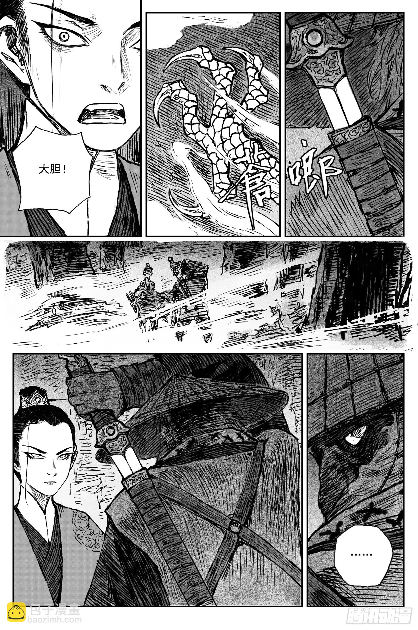 106 绝冥篇 剑决（上）-第106话