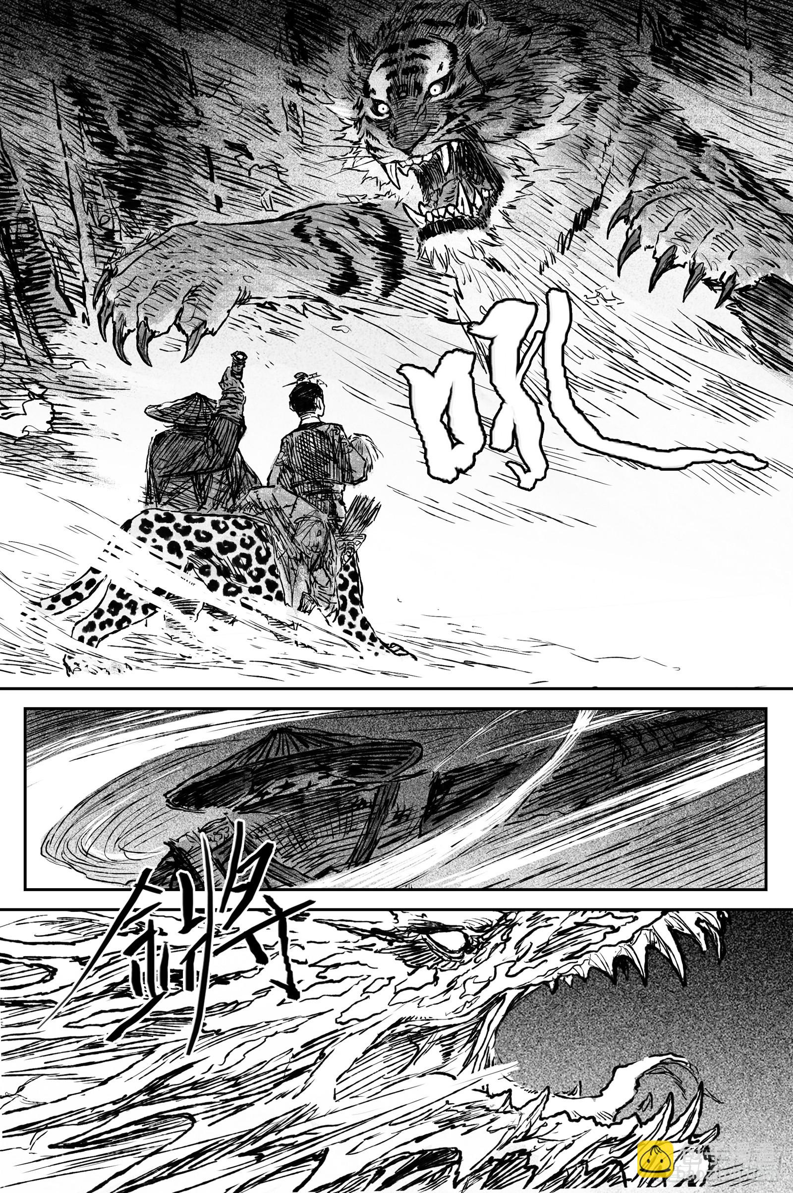 106 绝冥篇 剑决（上）-第106话