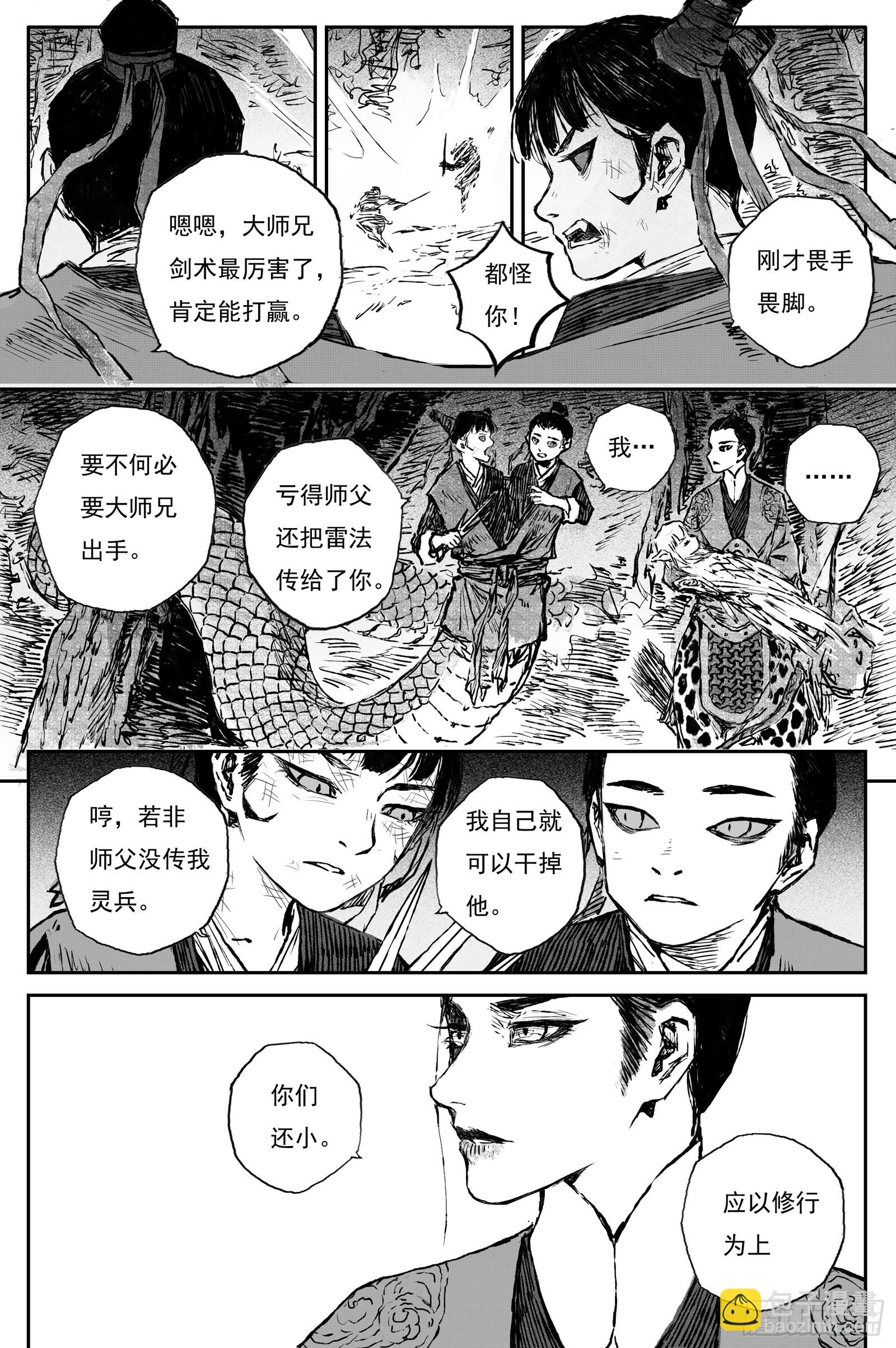 106 绝冥篇 剑决（上）-第106话