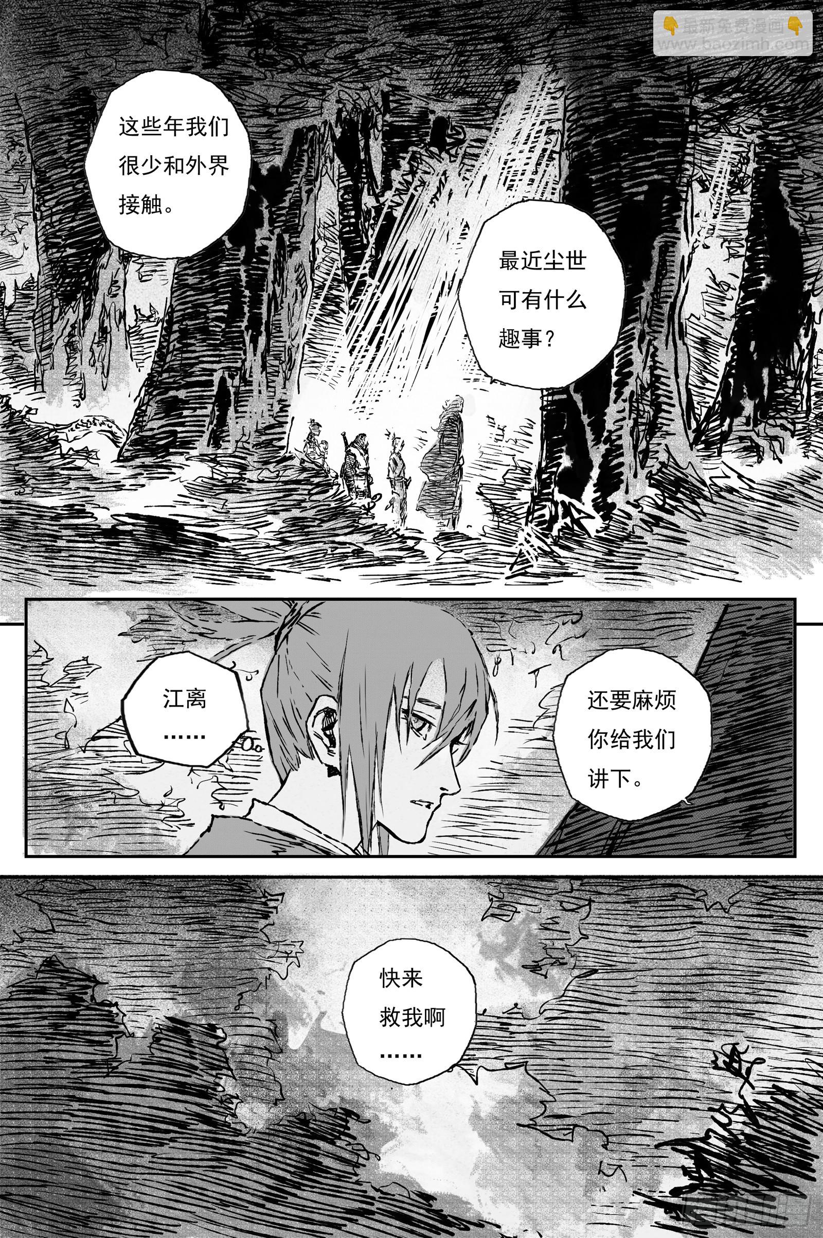 108 绝冥篇 洞天(上)-第108话