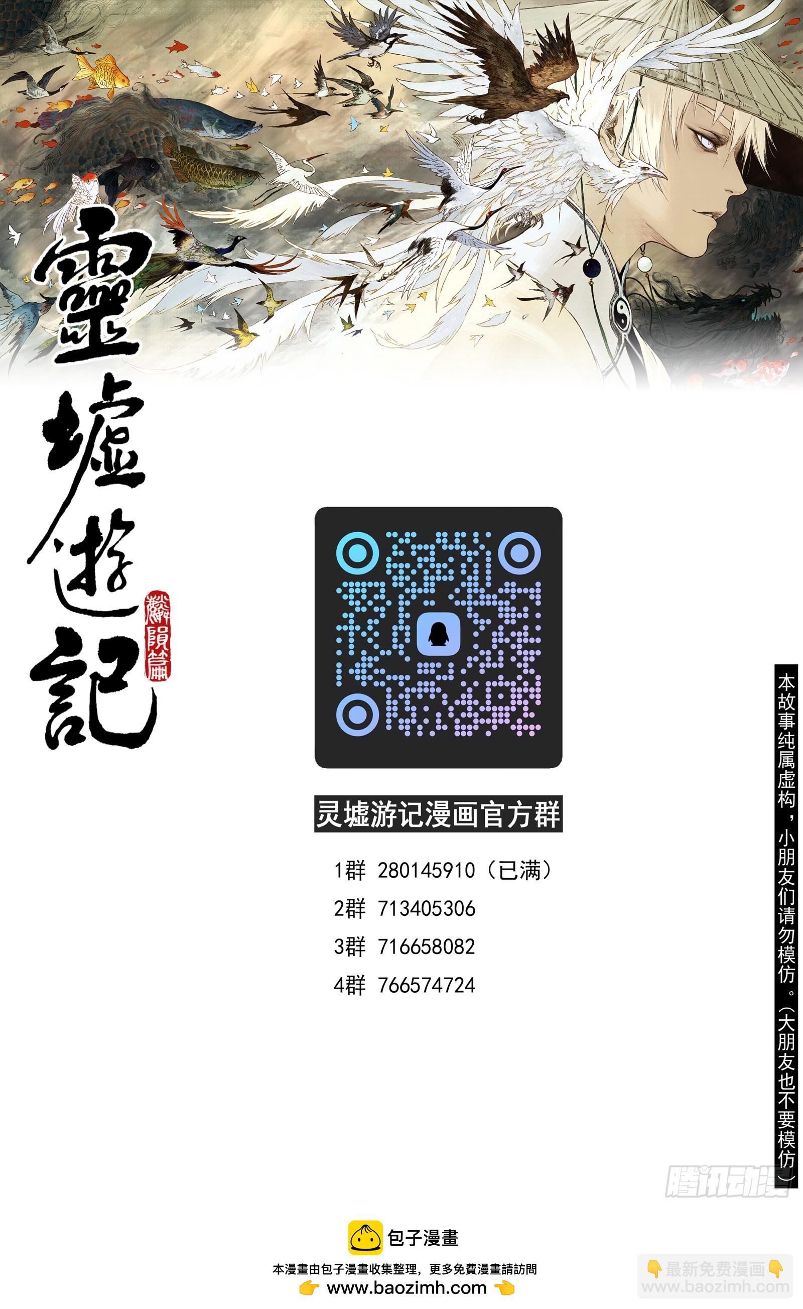 108 绝冥篇 洞天(上)-第108话