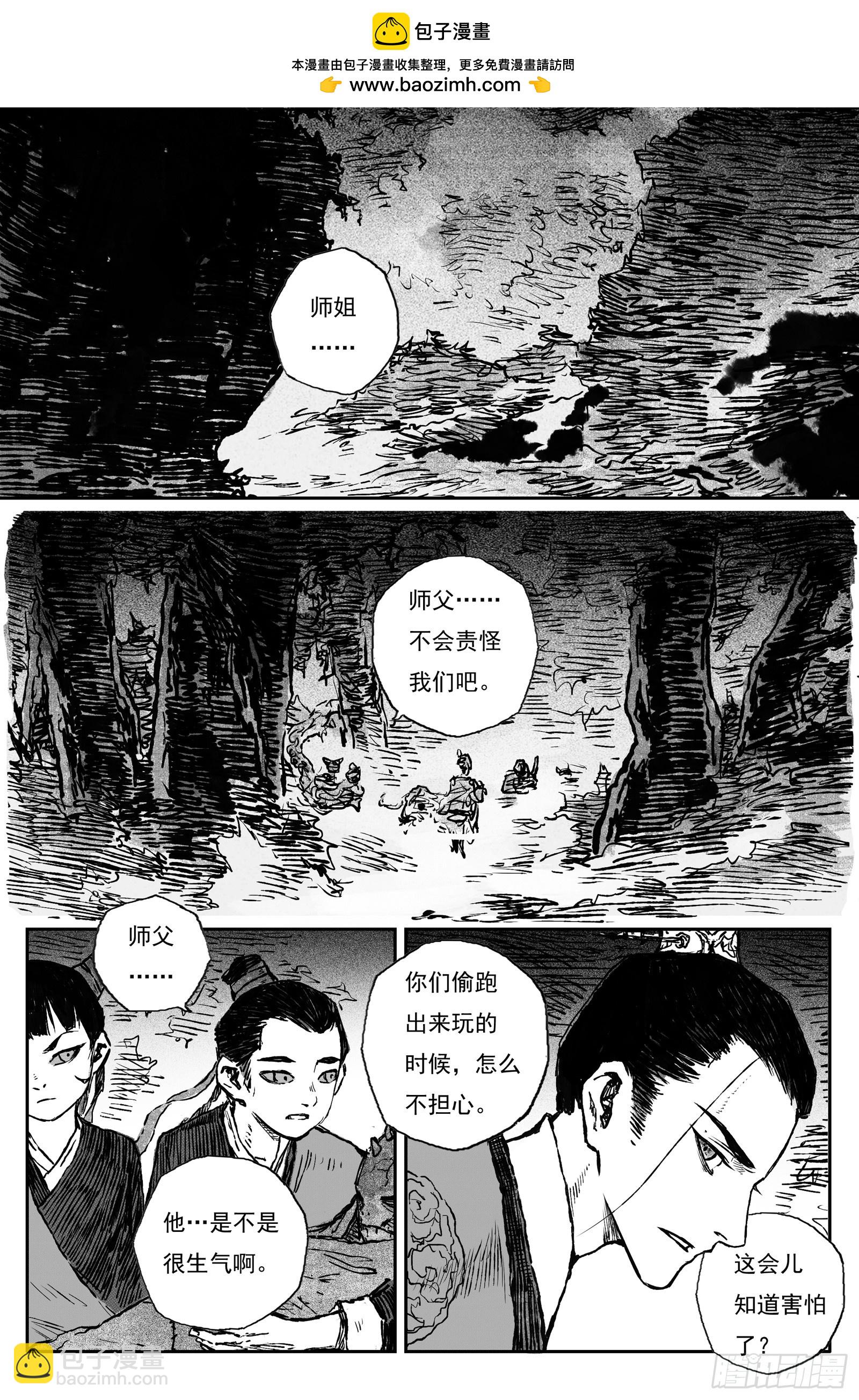 108 绝冥篇 洞天(上)-第108话