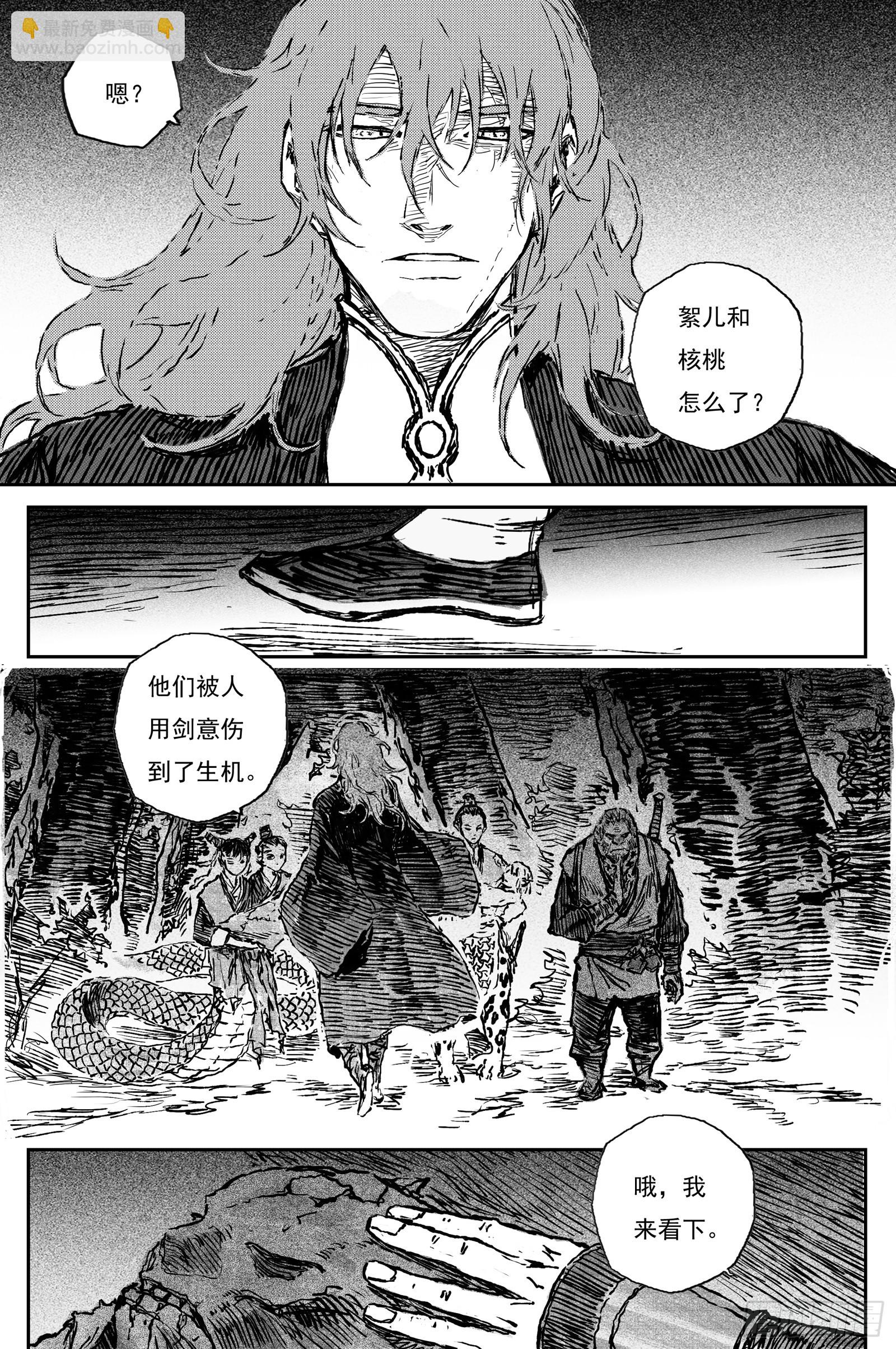 108 绝冥篇 洞天(上)-第108话