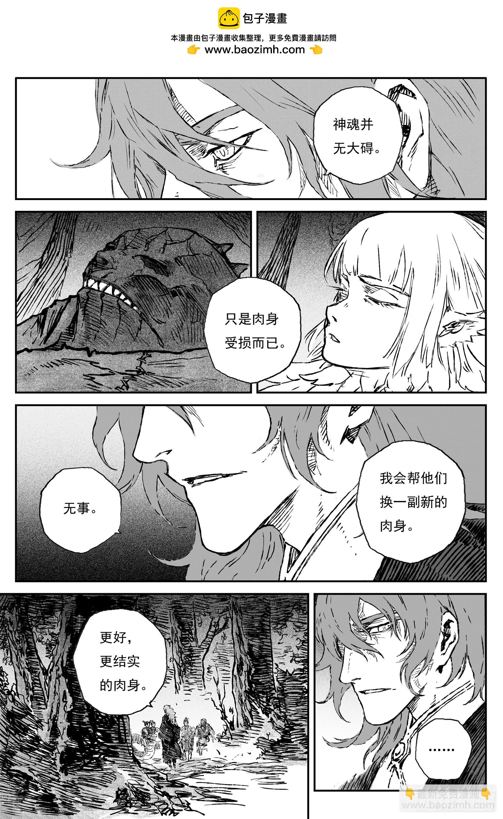 108 绝冥篇 洞天(上)-第108话