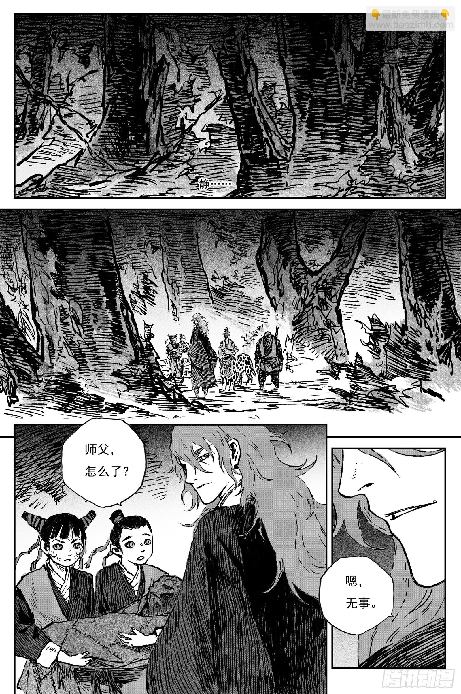 108 绝冥篇 洞天(上)-第108话