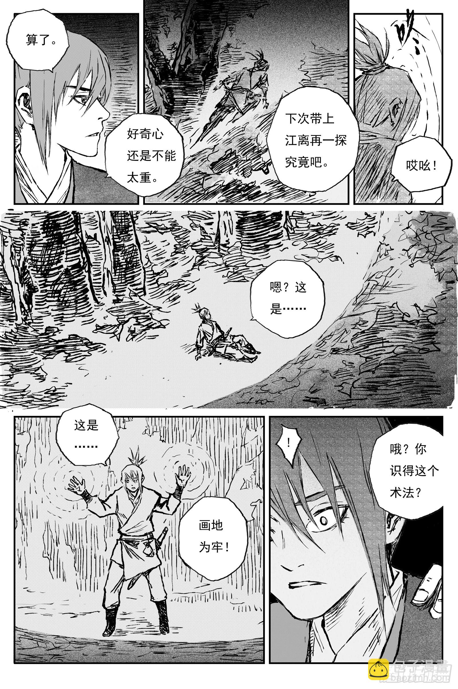 108 绝冥篇 洞天(上)-第108话