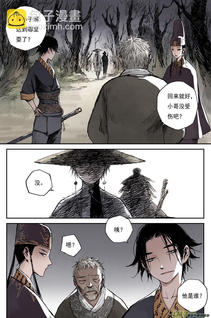 步尘篇 死村（下）-第12话