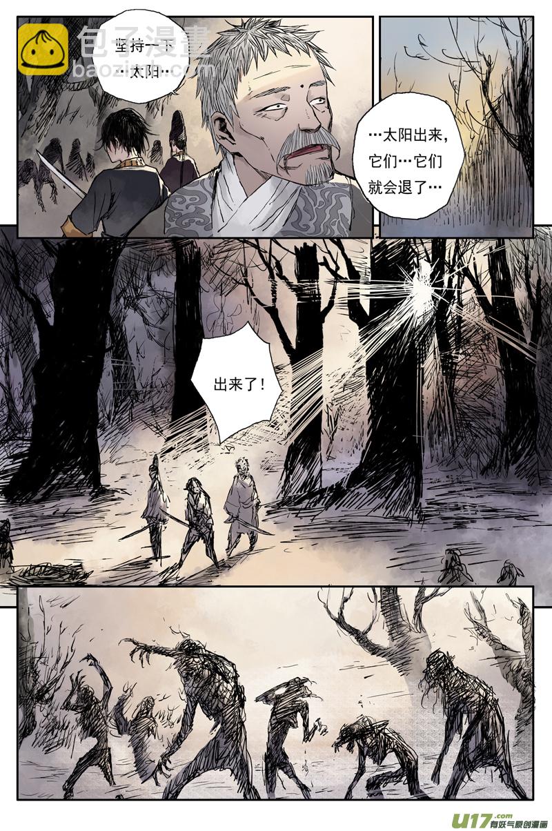 步尘篇 死村（下）-第12话