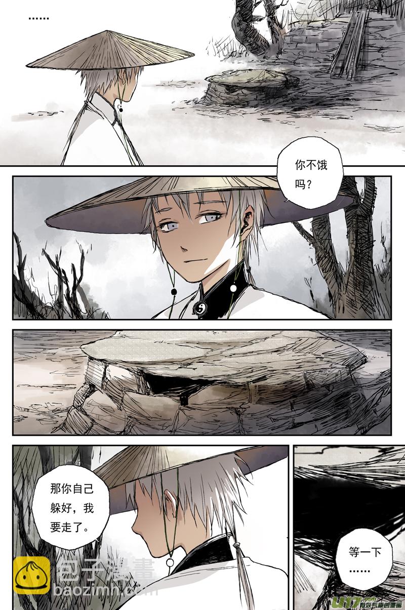 步尘篇 死村（下）-第12话