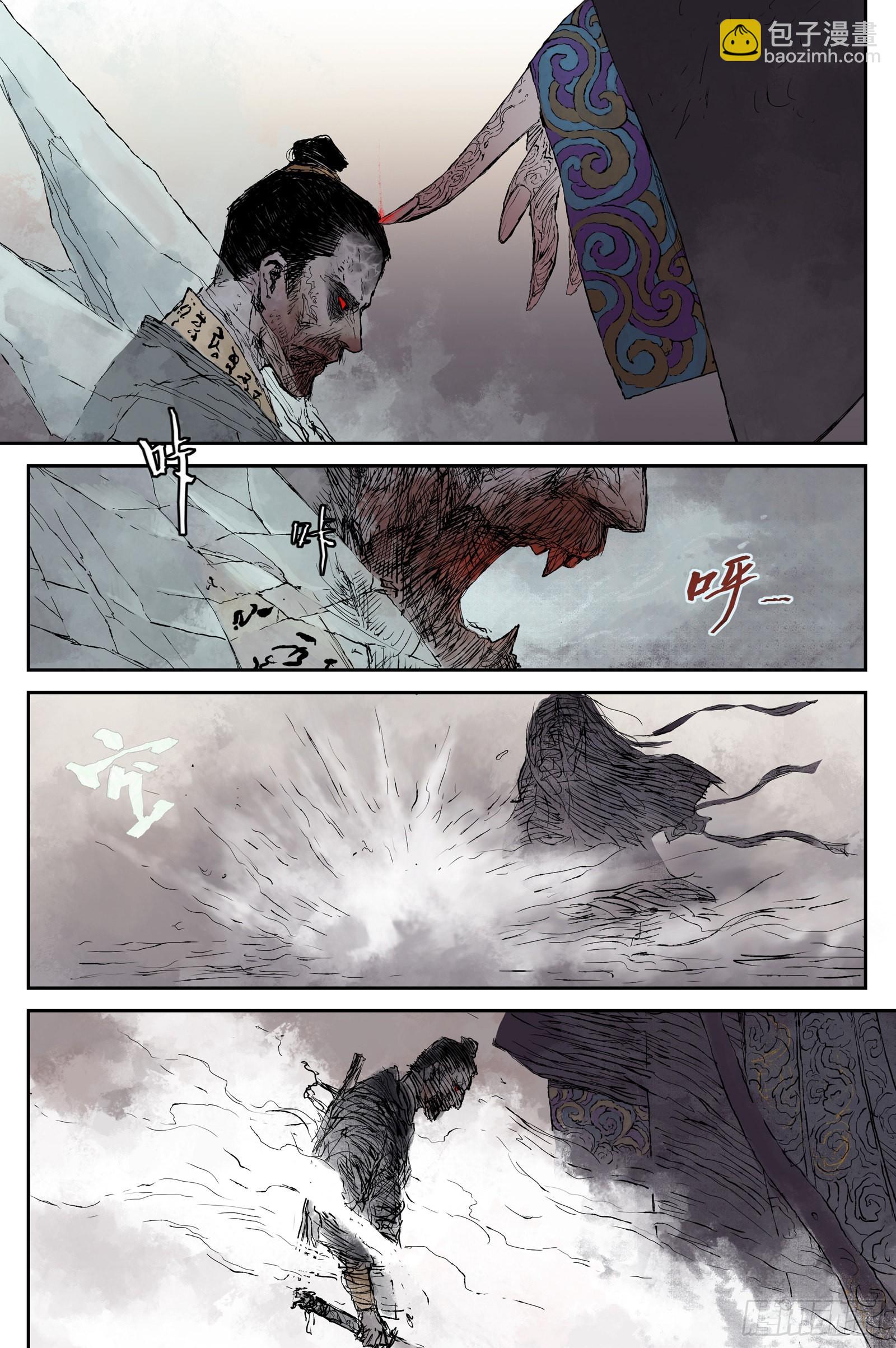 16 步尘篇 蔽日（上）-第16话