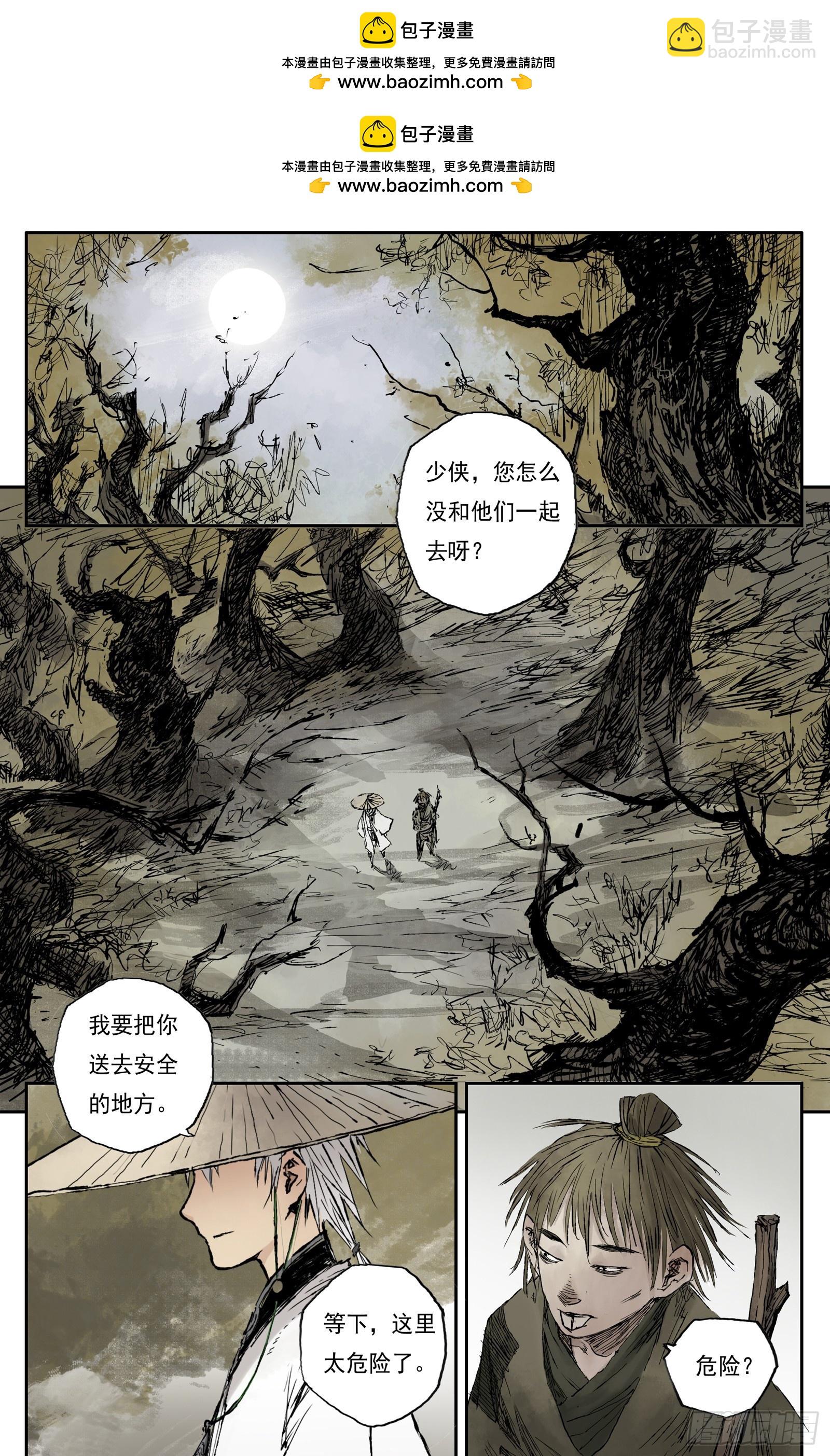 16 步尘篇 蔽日（上）-第16话