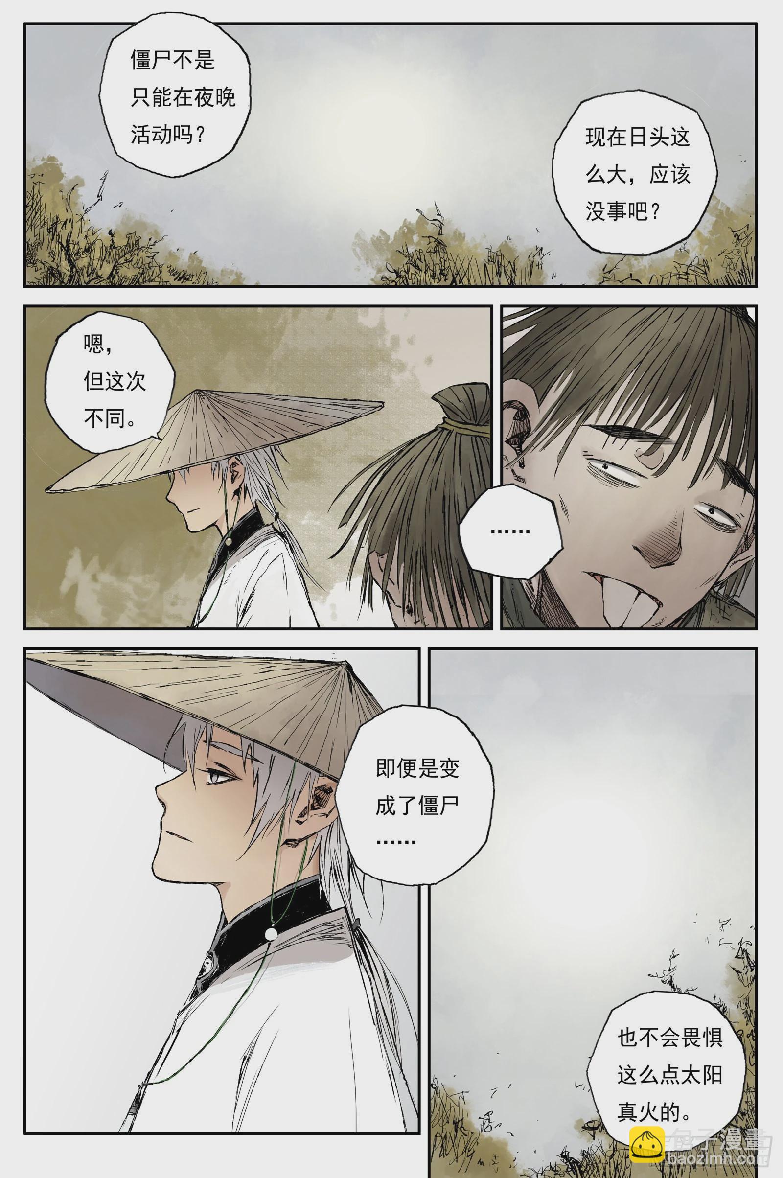 16 步尘篇 蔽日（上）-第16话