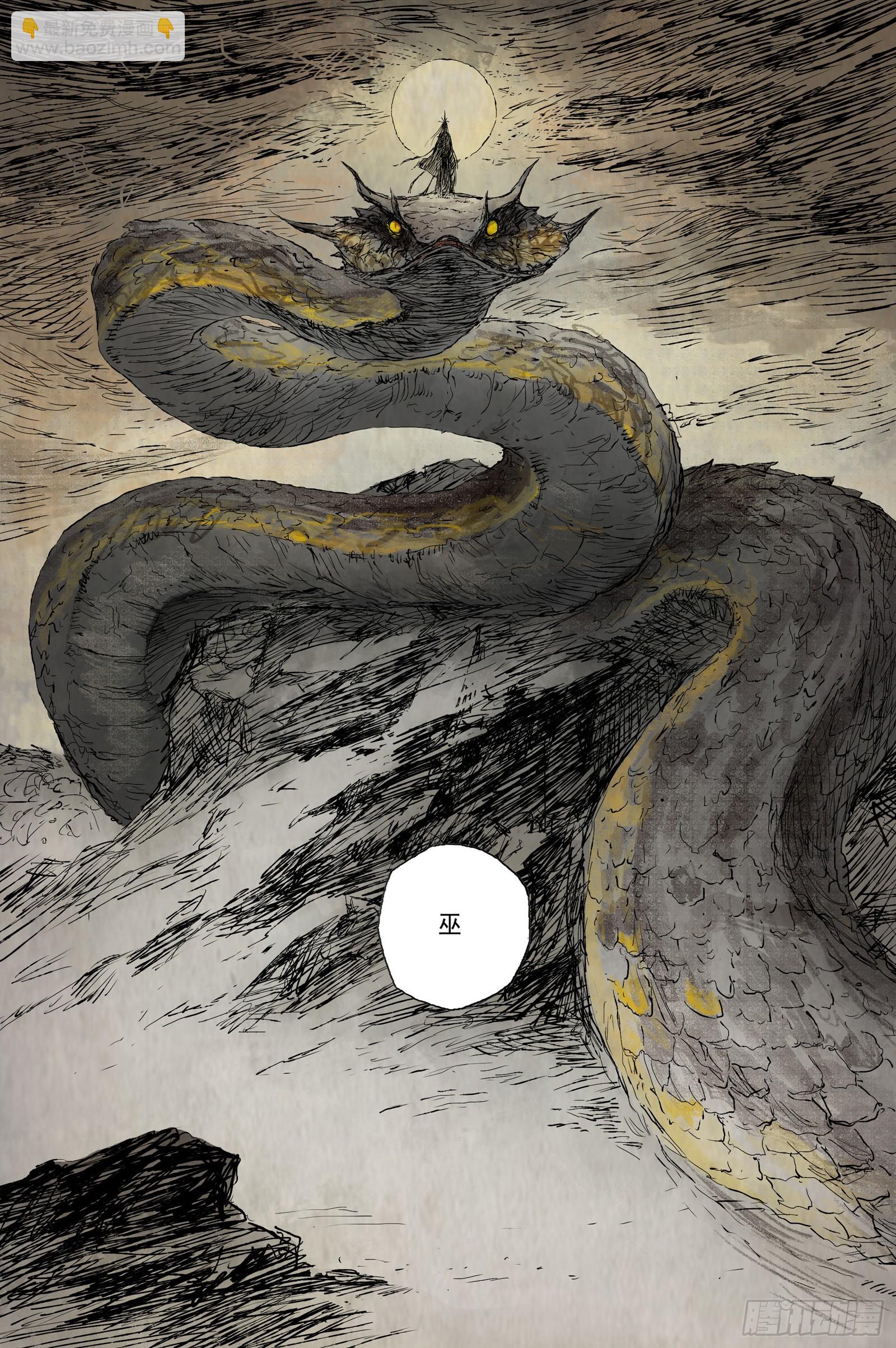 16 步尘篇 蔽日（上）-第16话