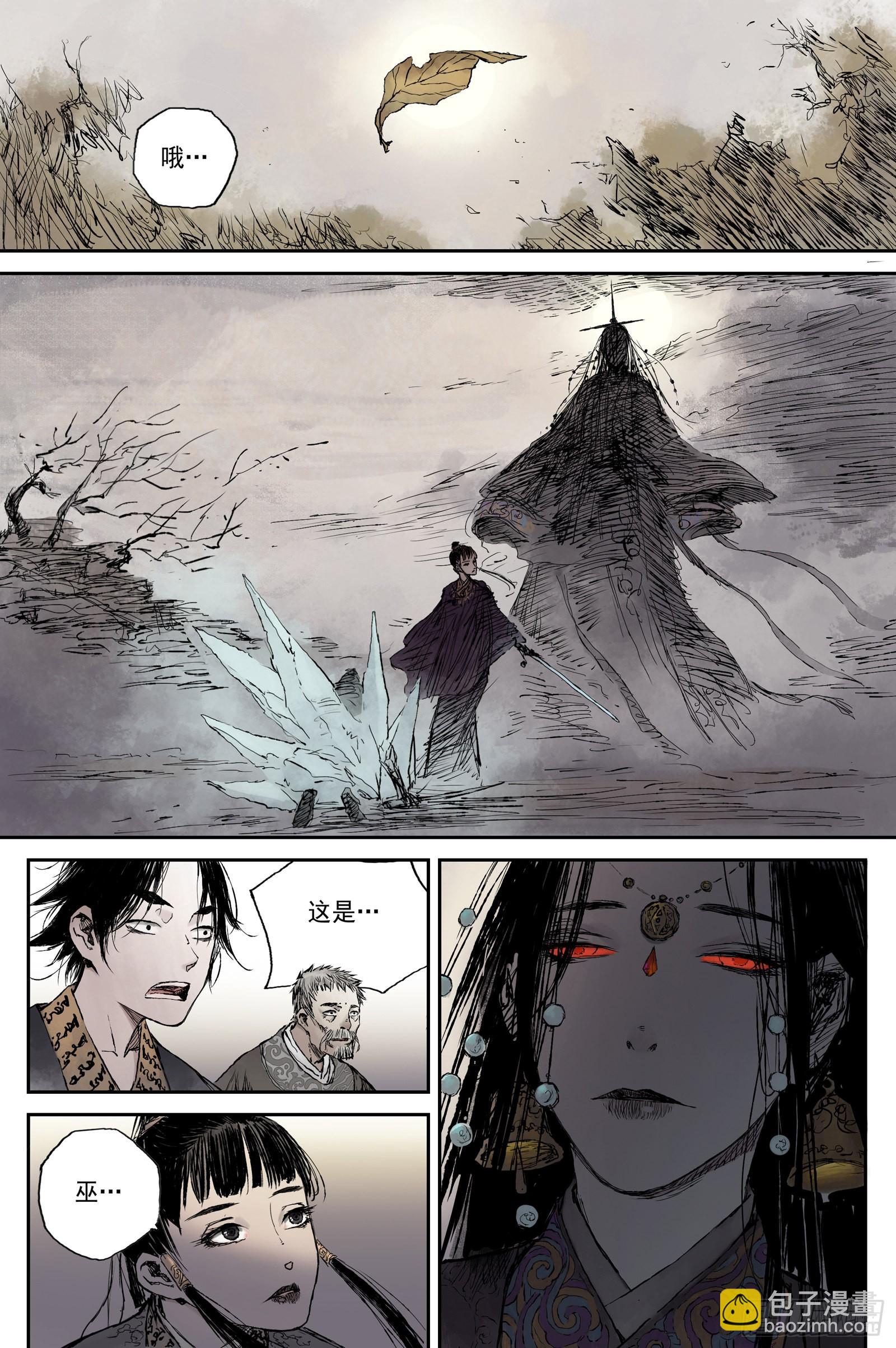 16 步尘篇 蔽日（上）-第16话