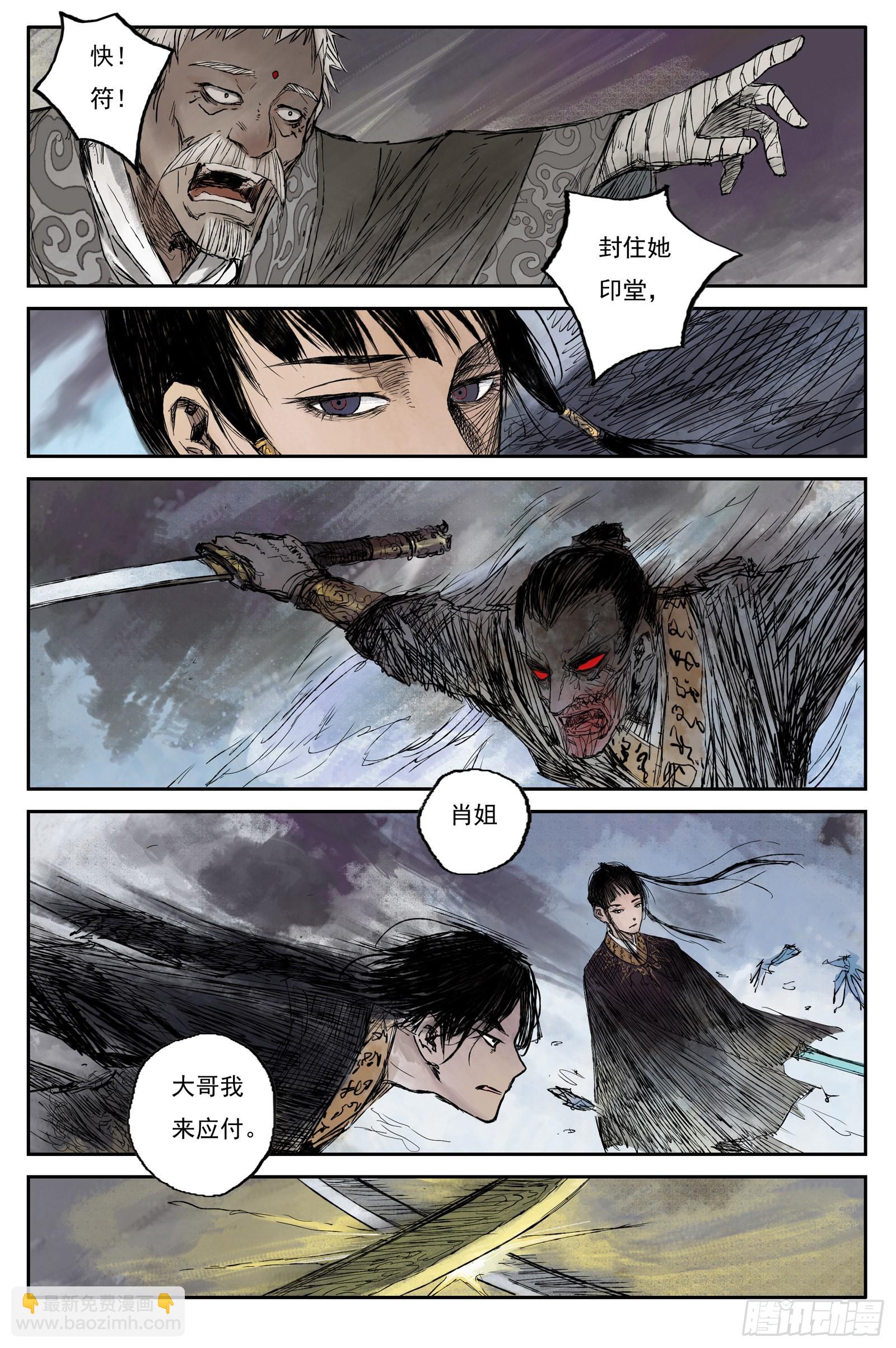 20 步尘篇 霜雪（上）-第20话