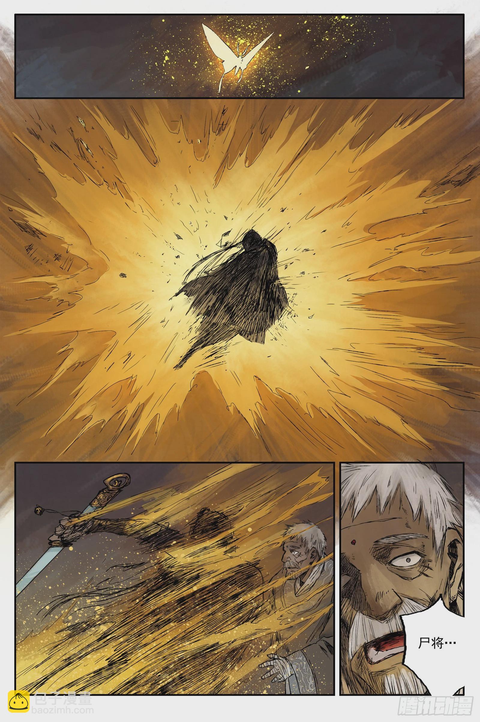 20 步尘篇 霜雪（上）-第20话