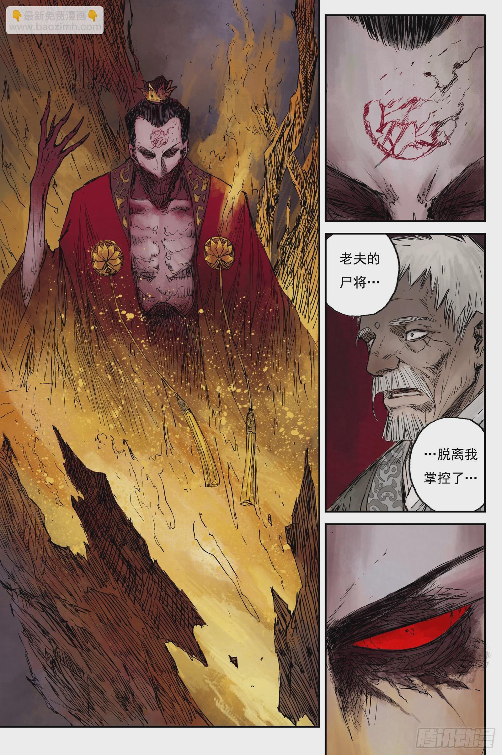 20 步尘篇 霜雪（上）-第20话