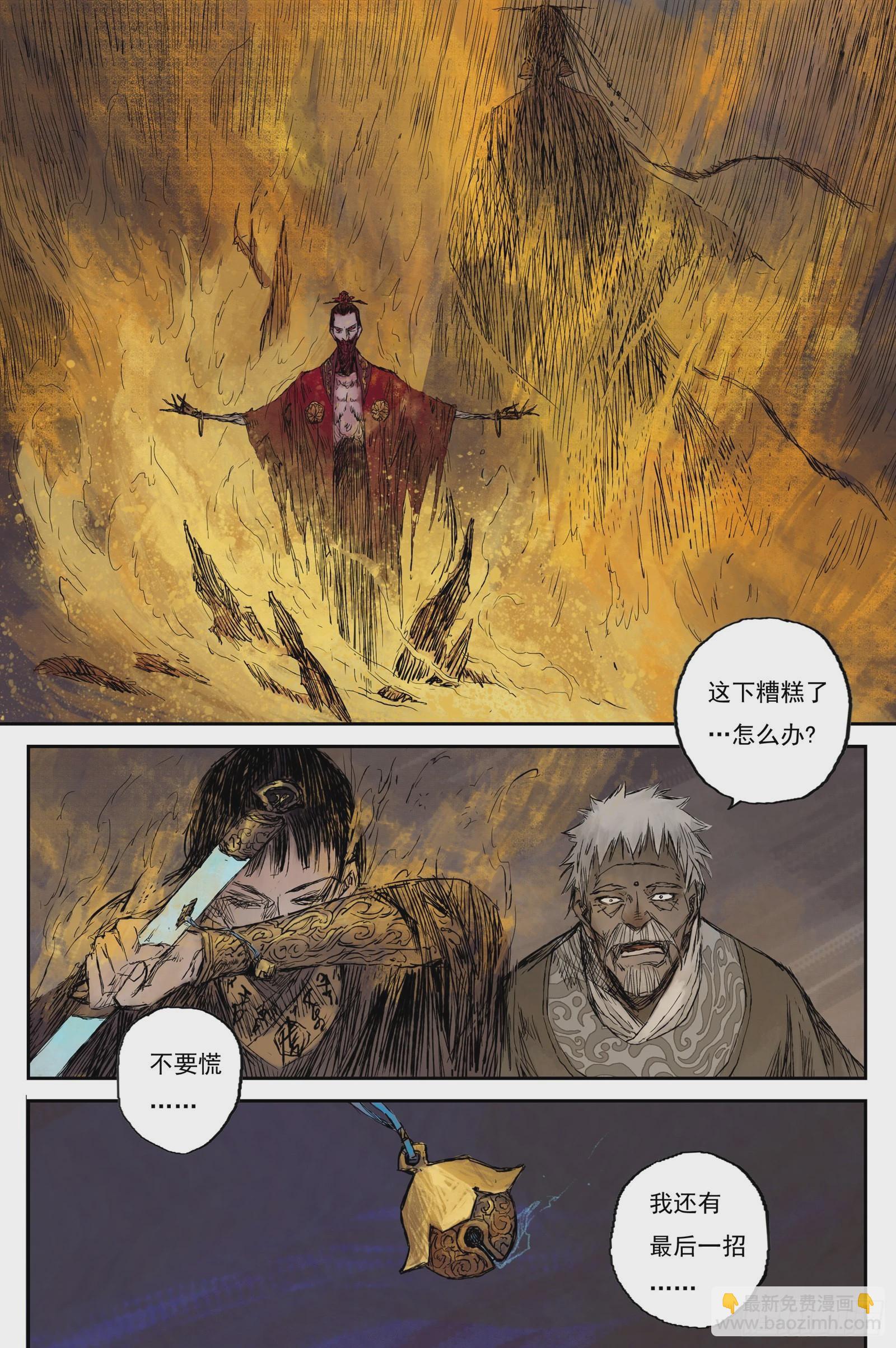 20 步尘篇 霜雪（上）-第20话