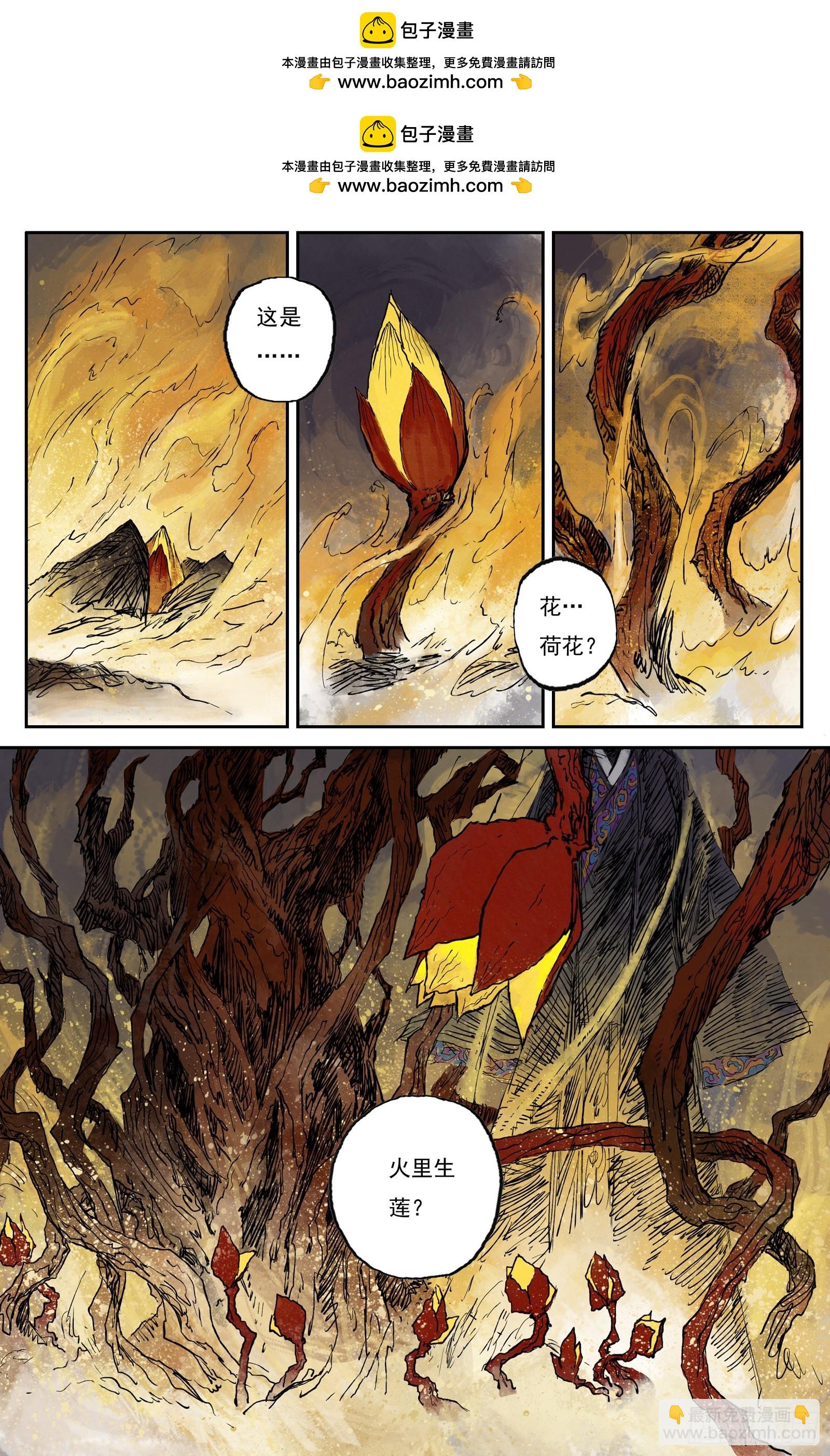 20 步尘篇 霜雪（上）-第20话