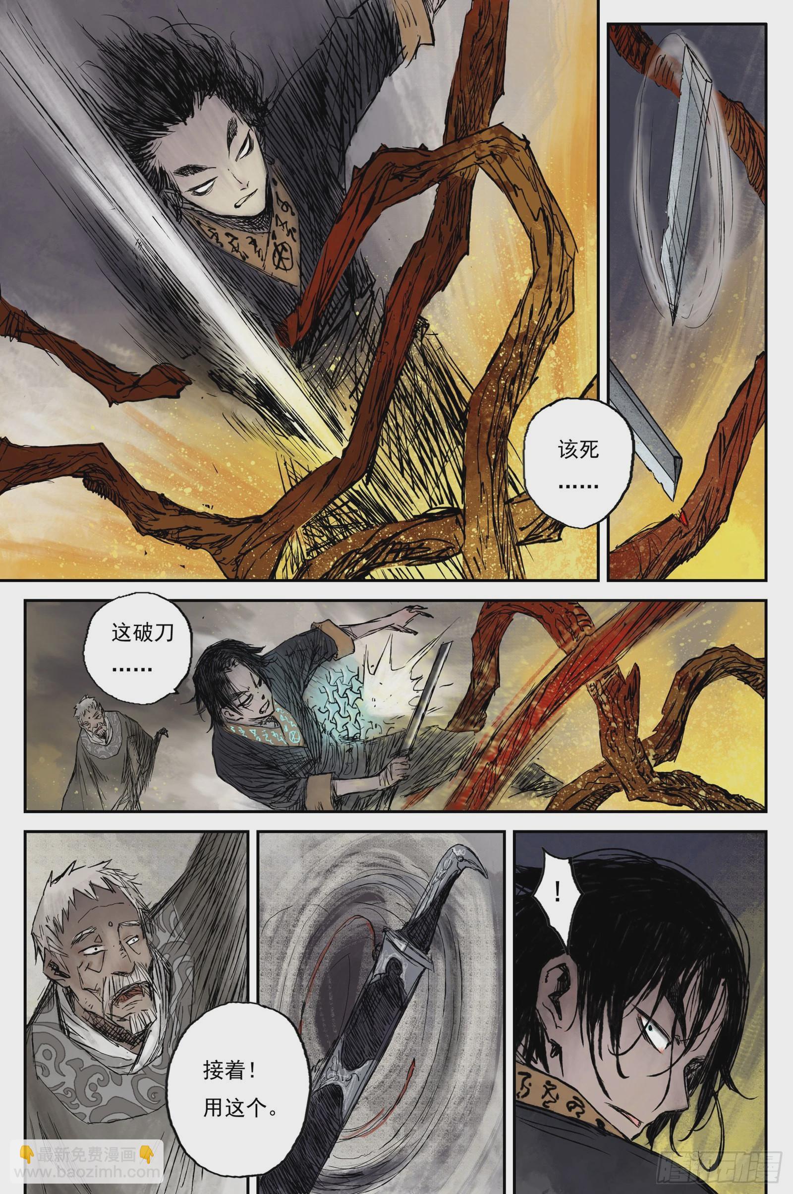 20 步尘篇 霜雪（上）-第20话