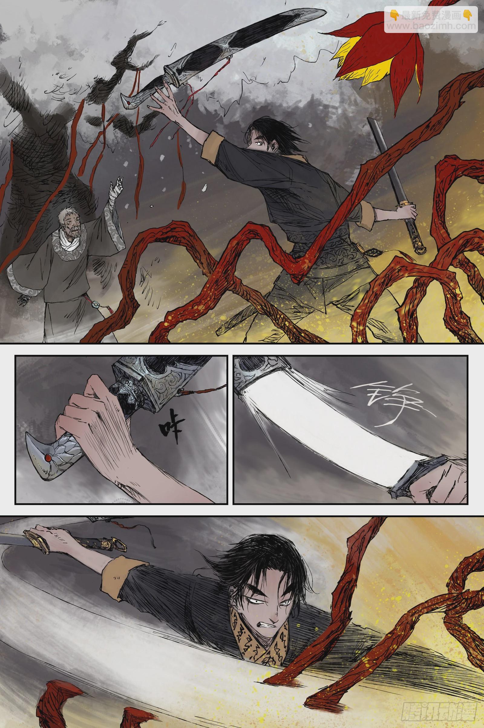 20 步尘篇 霜雪（上）-第20话