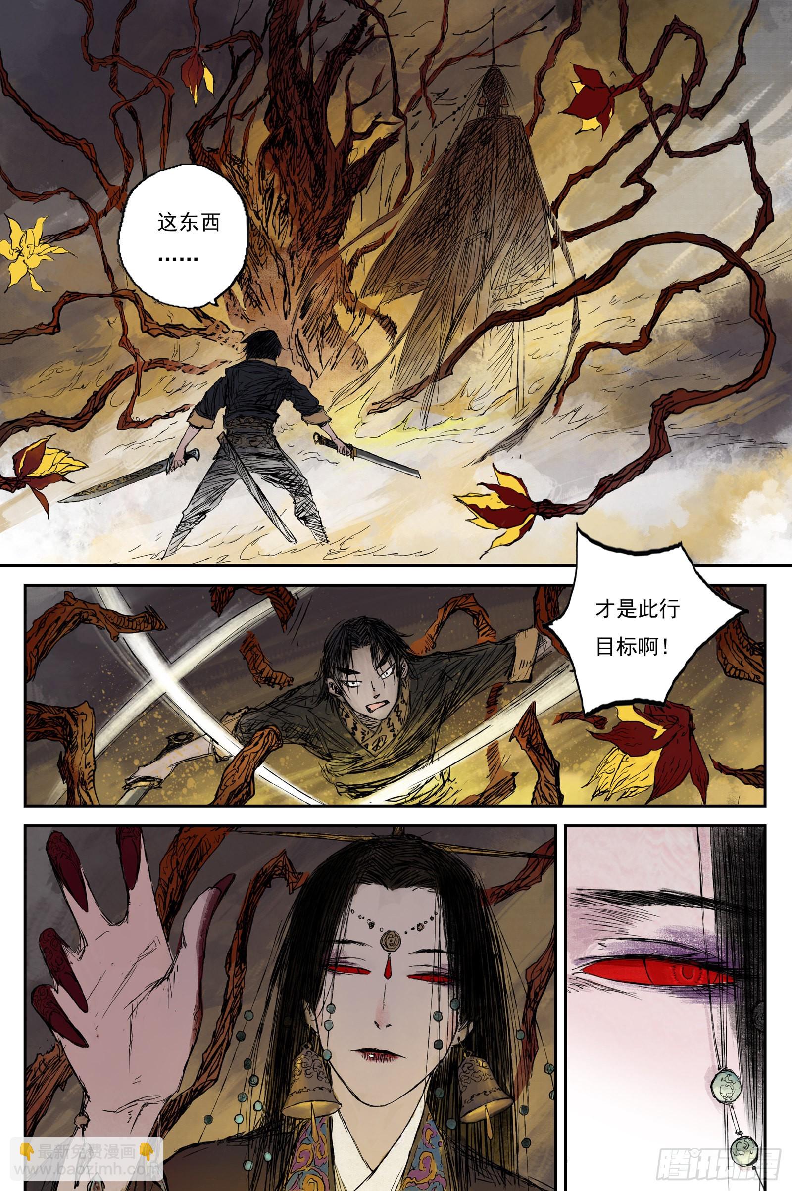 20 步尘篇 霜雪（上）-第20话