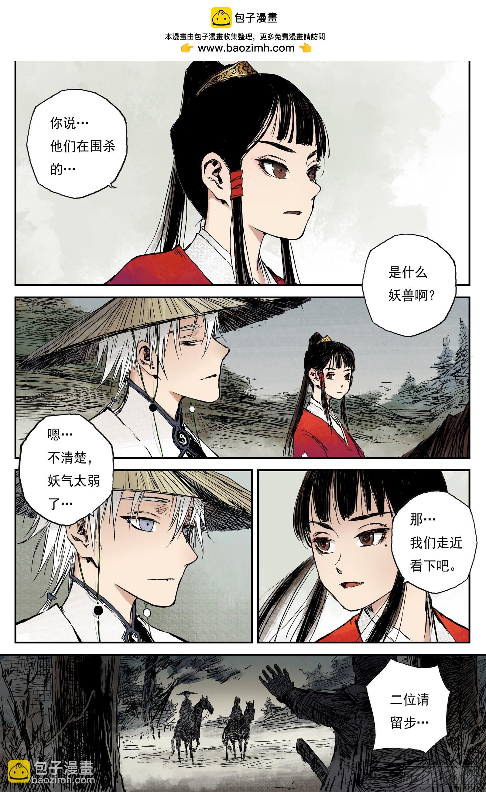 32 麟陨篇 红绫（下）-第32话