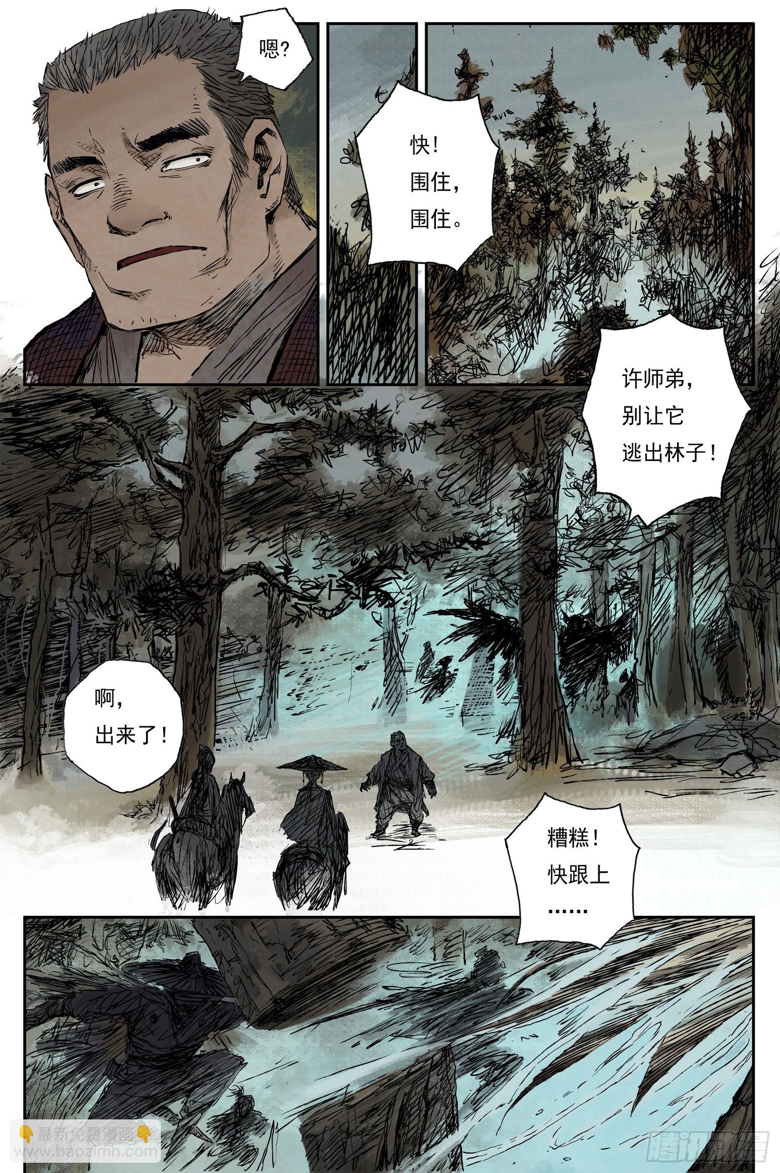 32 麟陨篇 红绫（下）-第32话