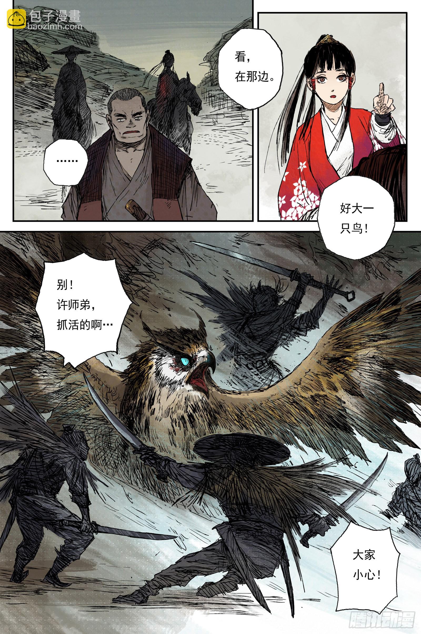 32 麟陨篇 红绫（下）-第32话