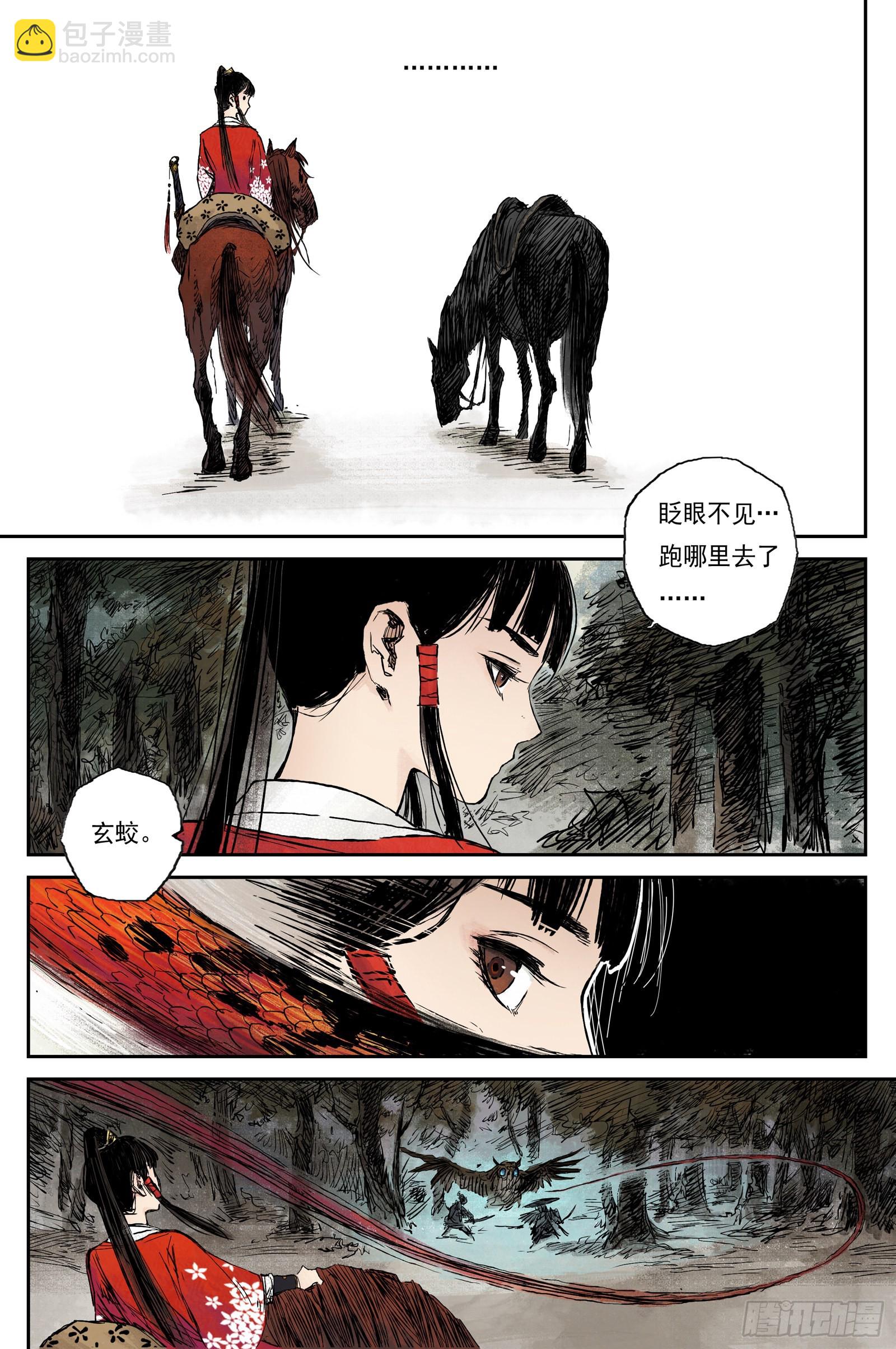 32 麟陨篇 红绫（下）-第32话