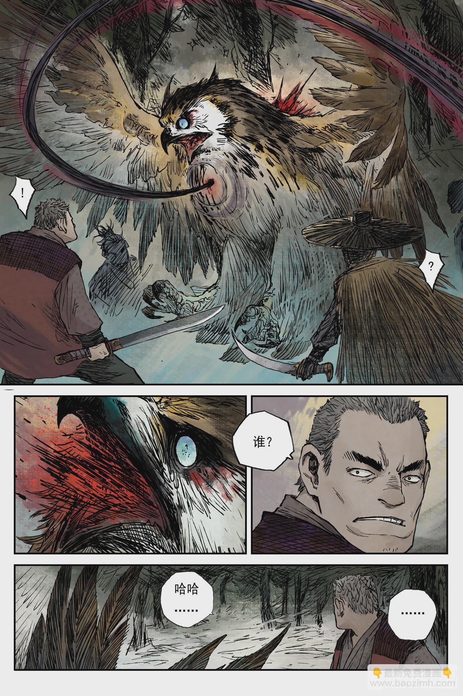 32 麟陨篇 红绫（下）-第32话