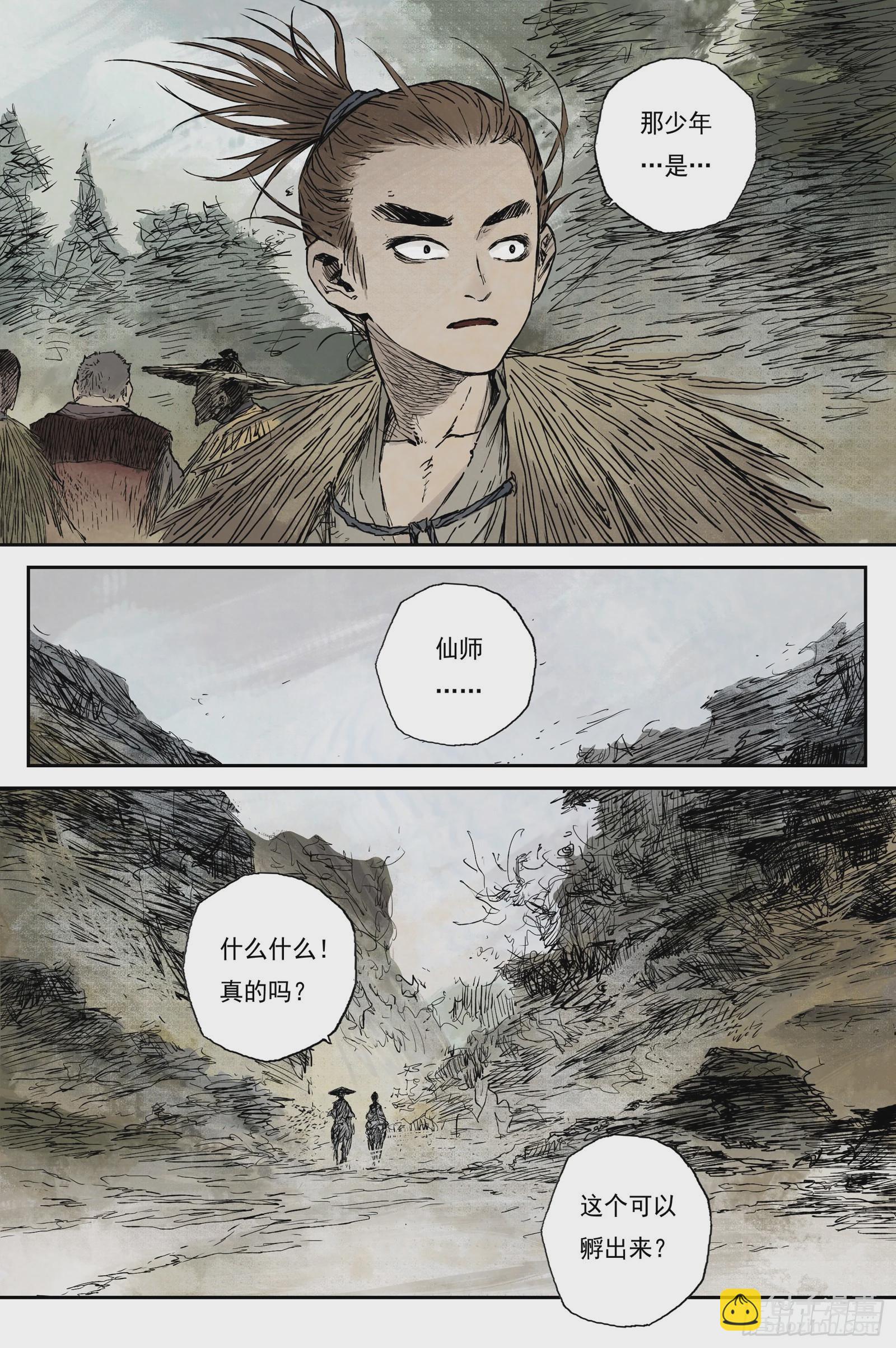 34 麟陨篇 青眼（下）-第34话