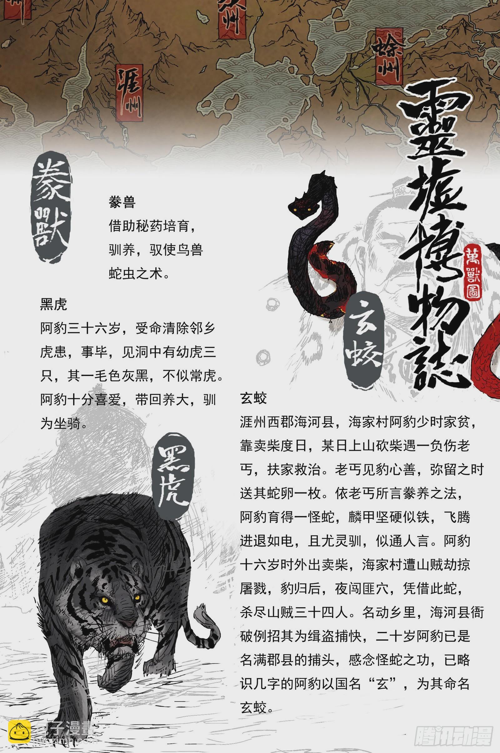 34 麟陨篇 青眼（下）-第34话