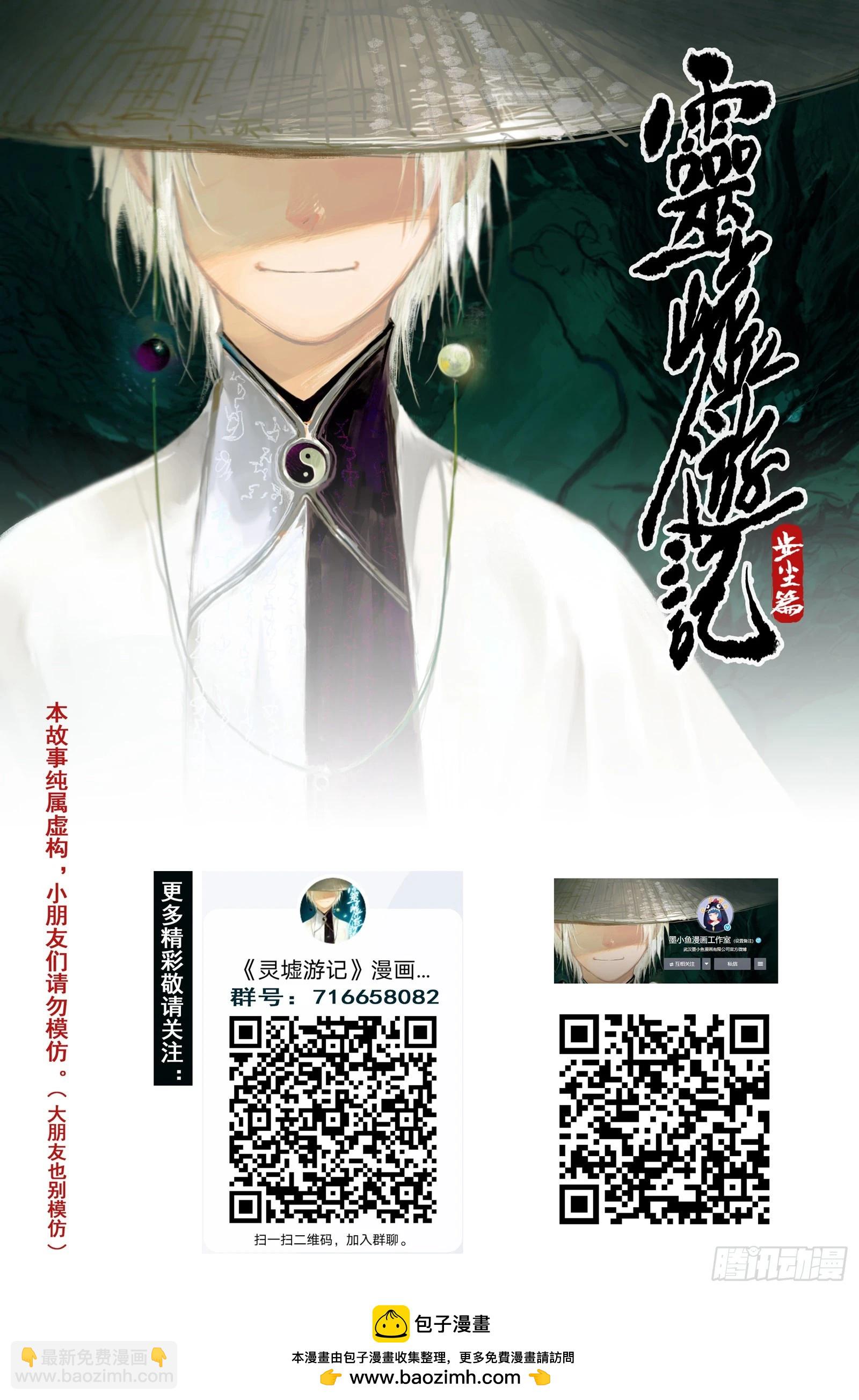 34 麟陨篇 青眼（下）-第34话