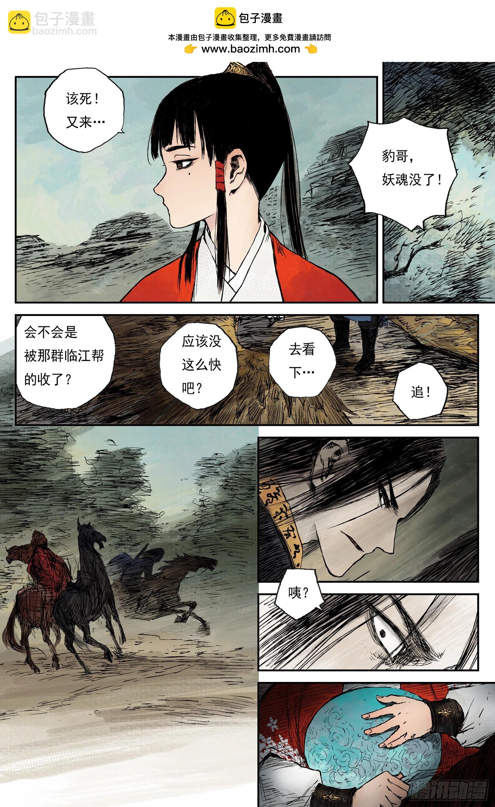 34 麟陨篇 青眼（下）-第34话