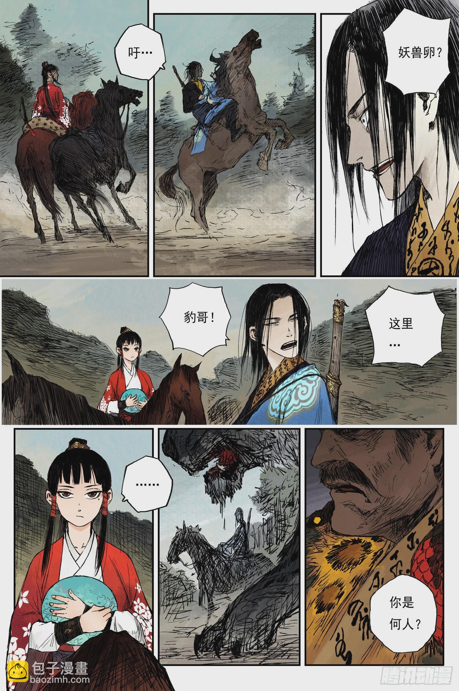 34 麟陨篇 青眼（下）-第34话