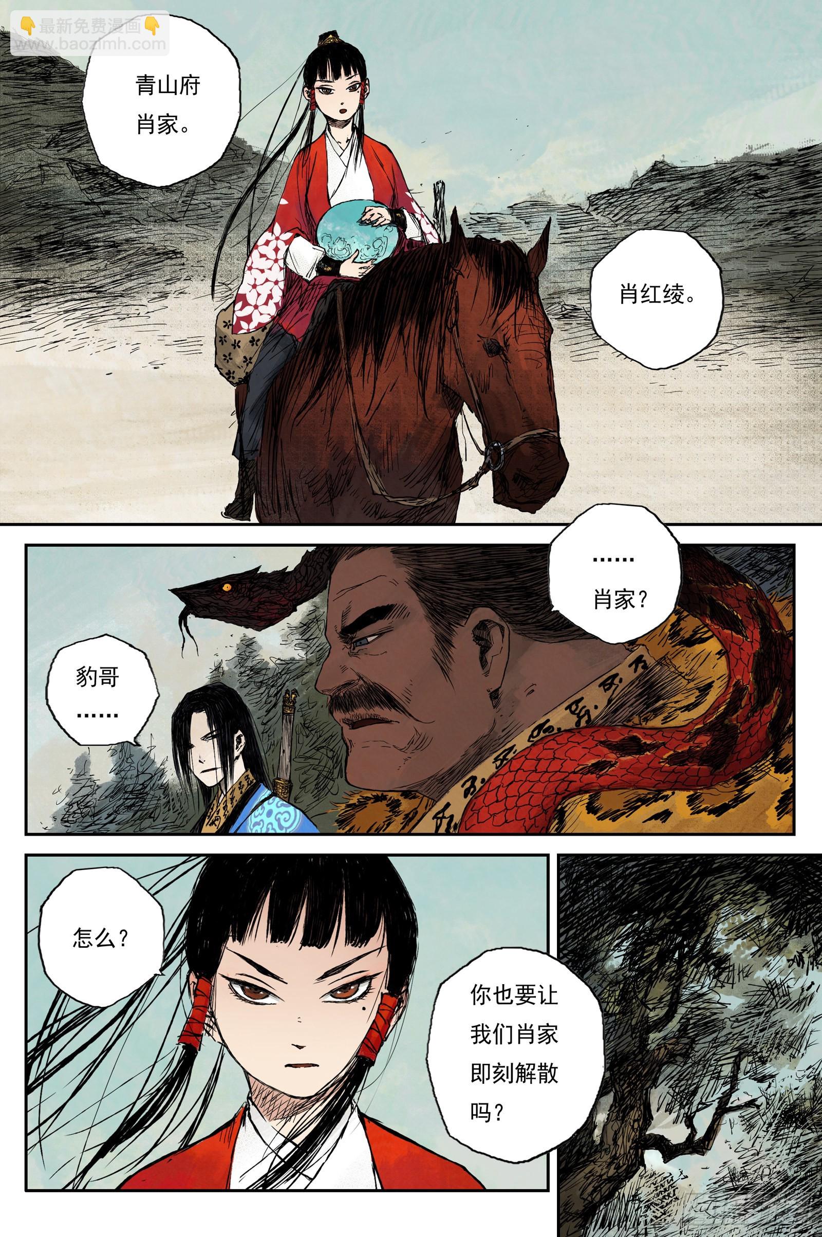 34 麟陨篇 青眼（下）-第34话