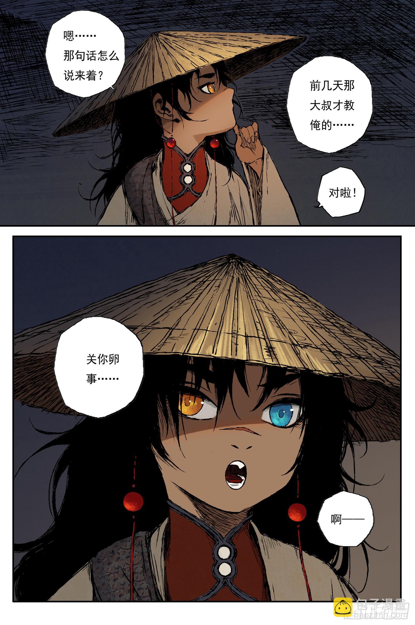 36 麟陨篇 夜憩（下）-第36话