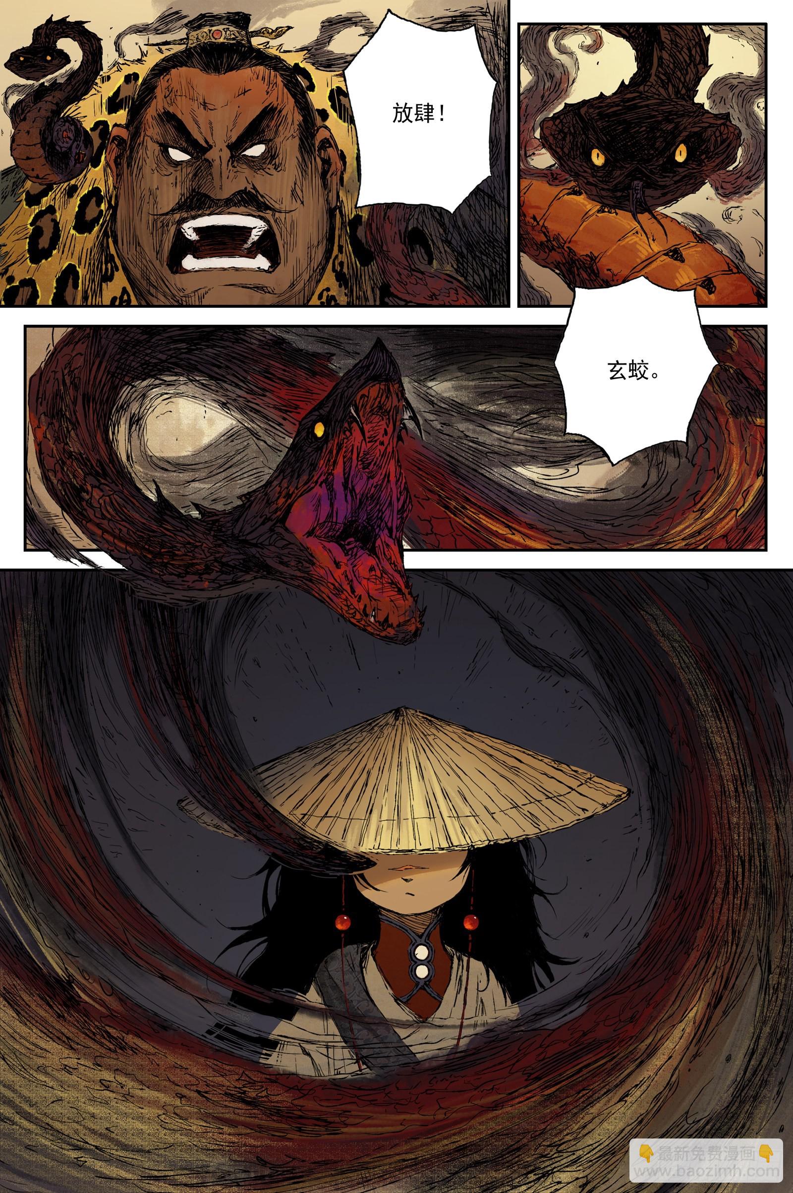 36 麟陨篇 夜憩（下）-第36话